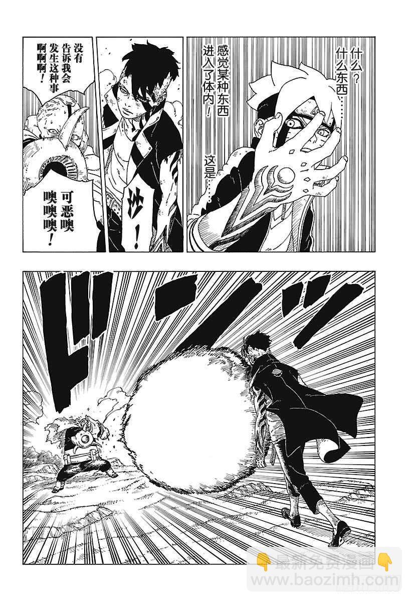 第25话 共鸣-第25话