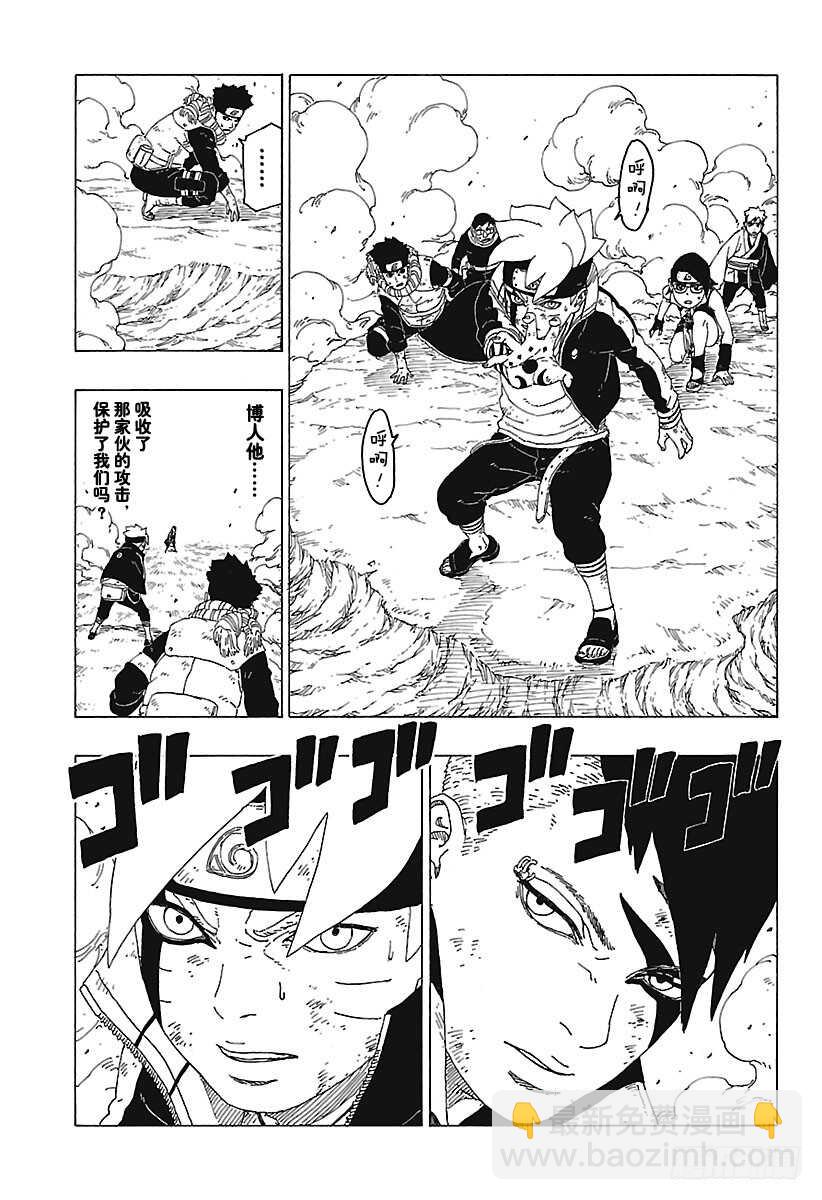 第25话 共鸣-第25话