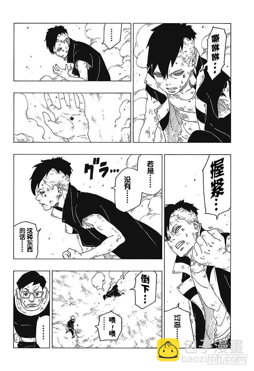 第25话 共鸣-第25话