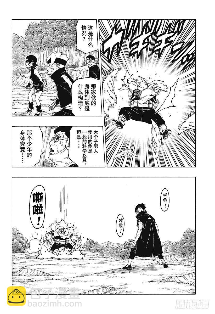 第25话 共鸣-第25话