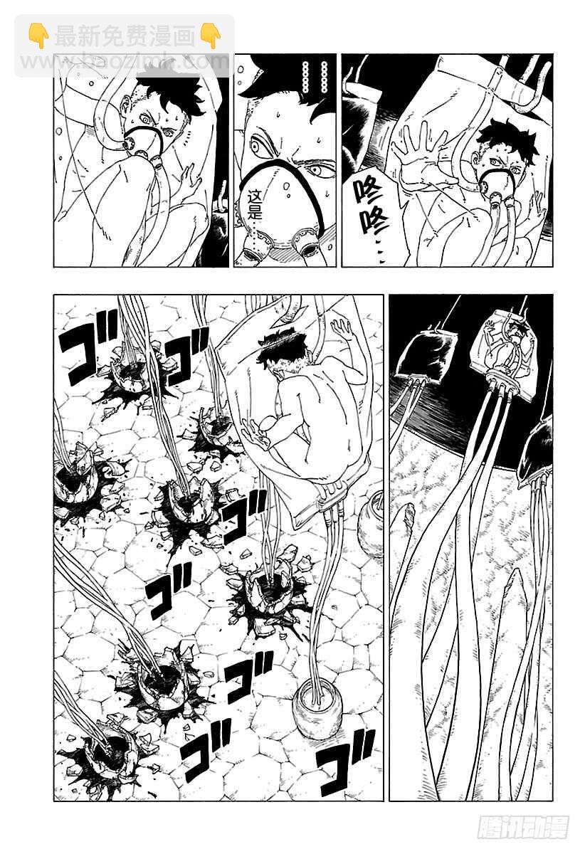 第27话 交涉破裂-第27话