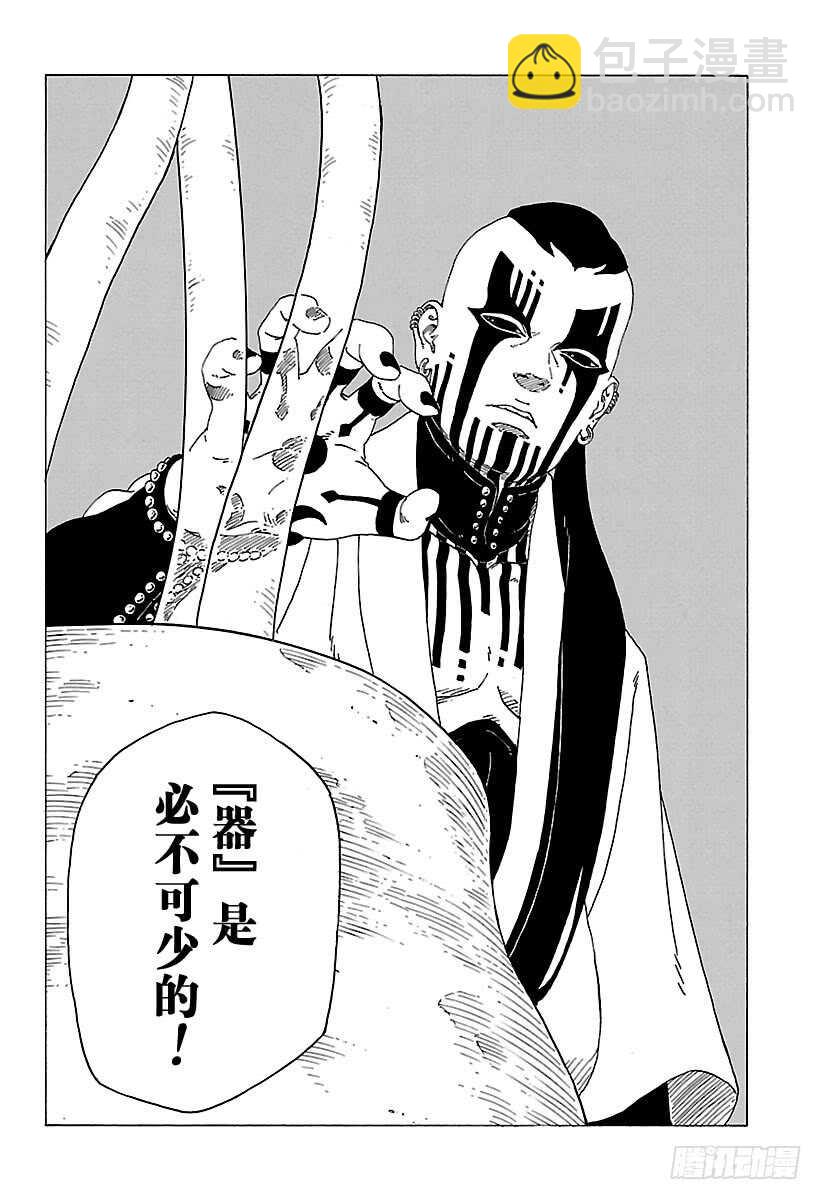 第27话 交涉破裂-第27话