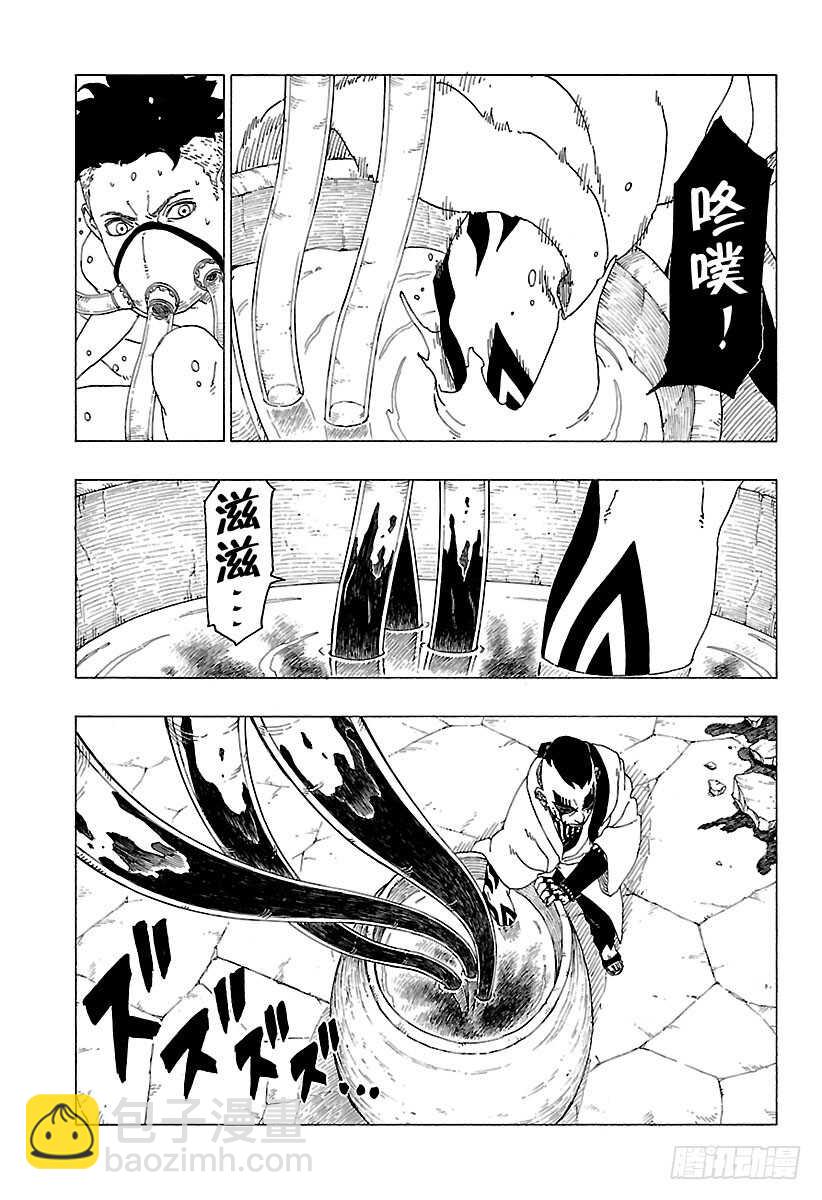 第27话 交涉破裂-第27话