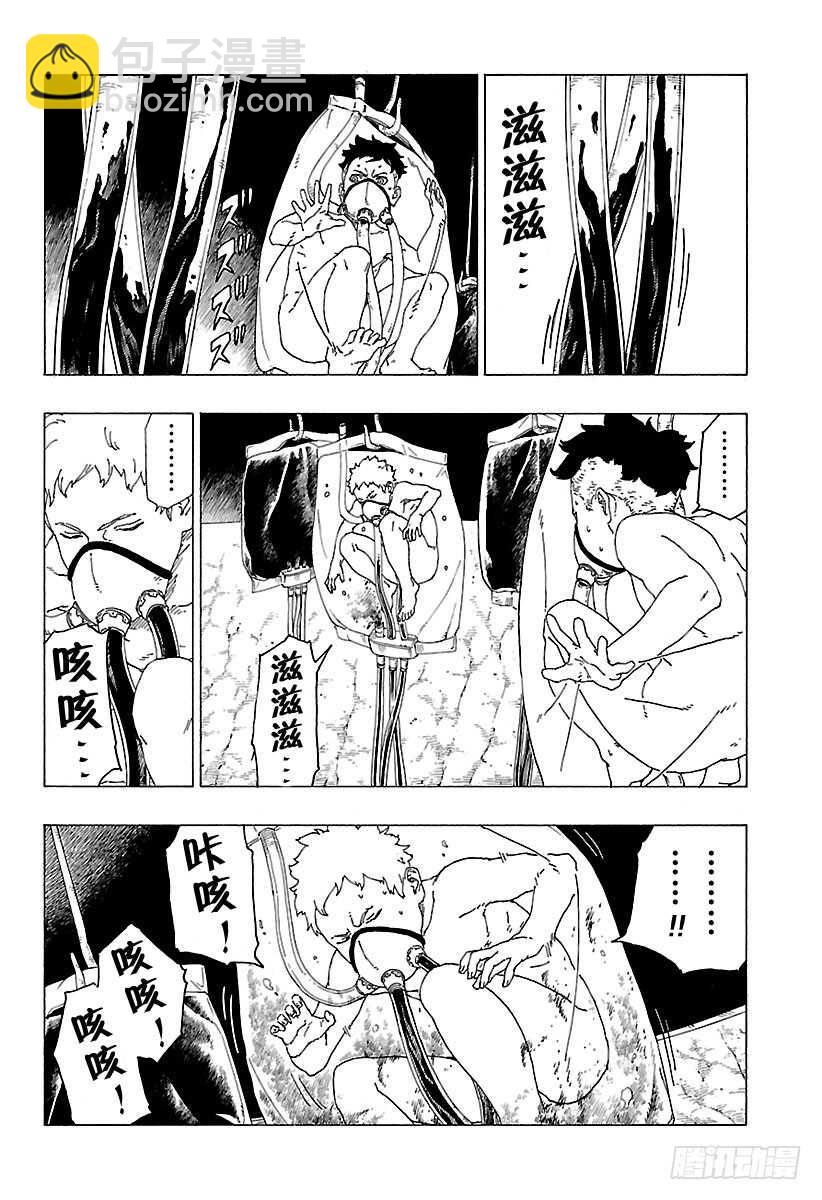 第27话 交涉破裂-第27话