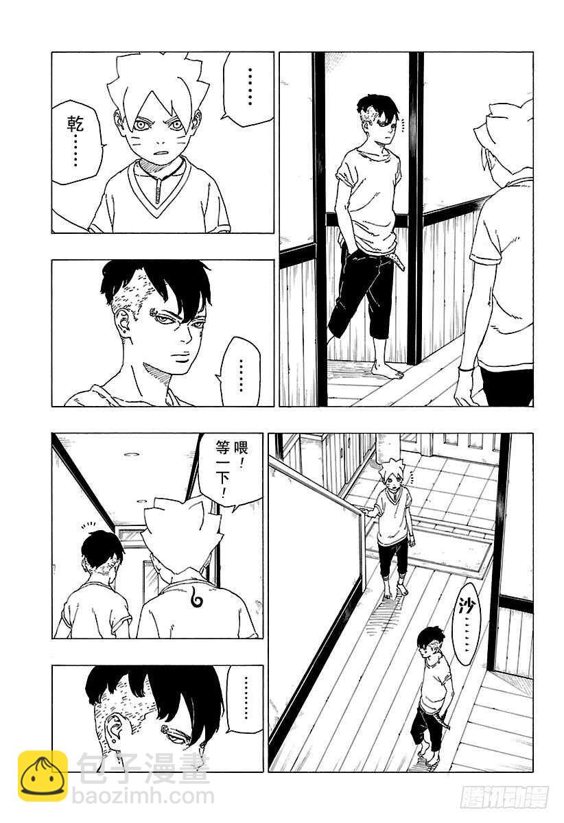 第27话 交涉破裂-第27话