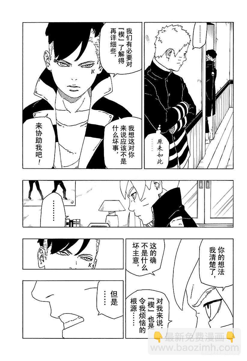 第27话 交涉破裂-第27话