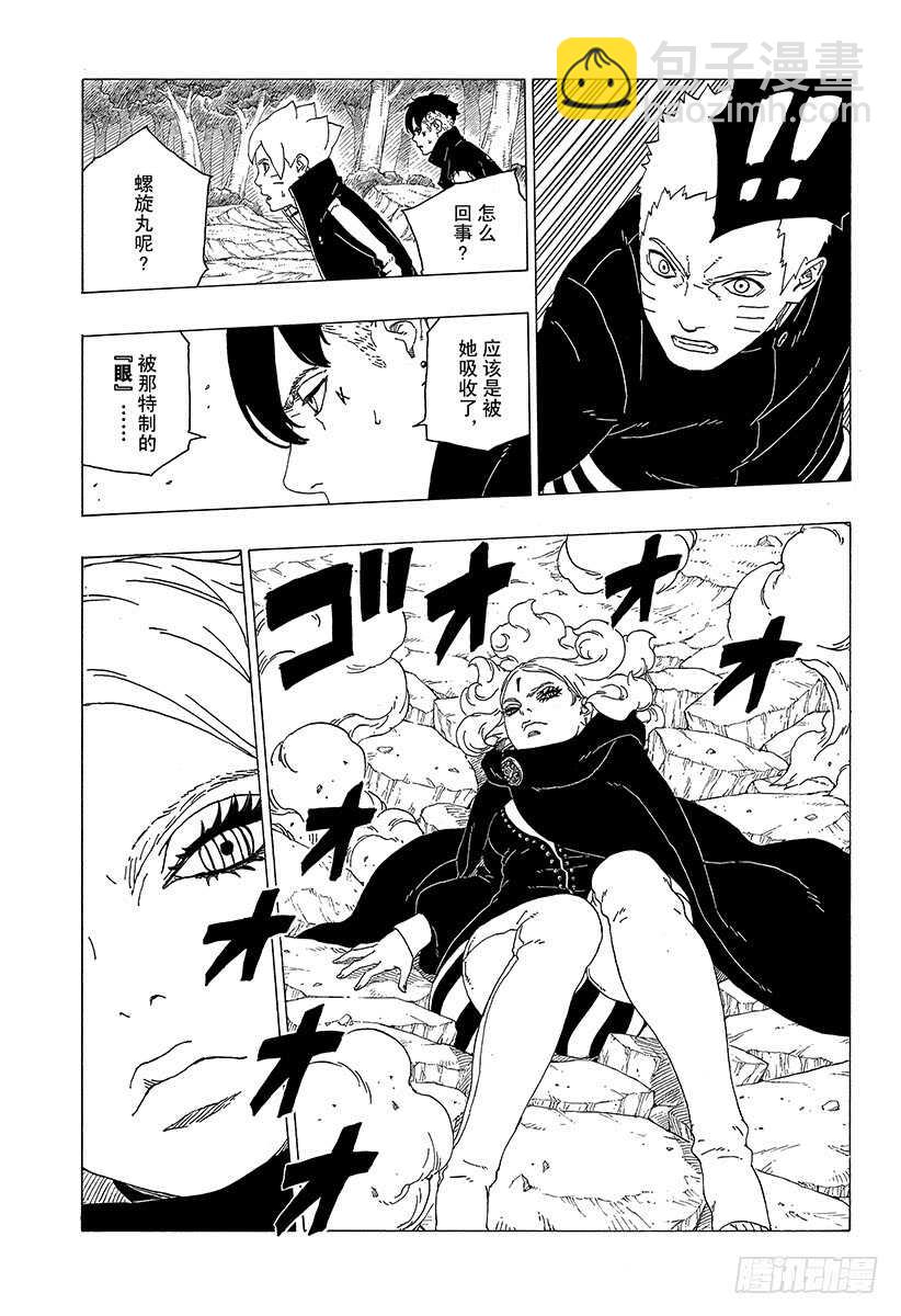 第31话 怪物！-第31话