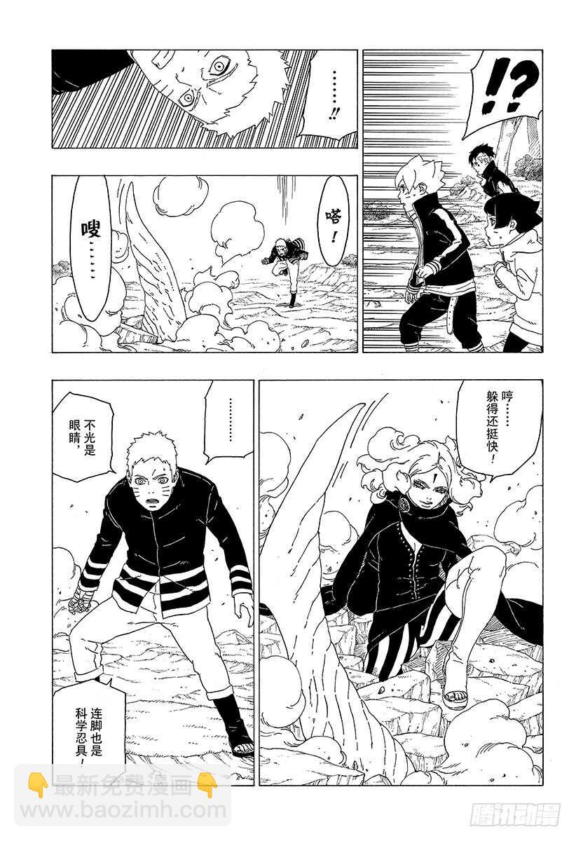 第31话 怪物！-第31话