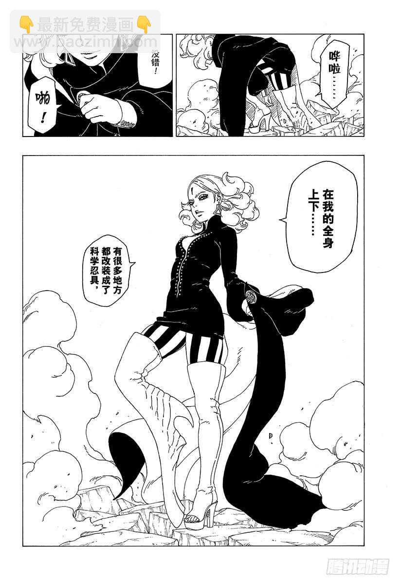 第31话 怪物！-第31话