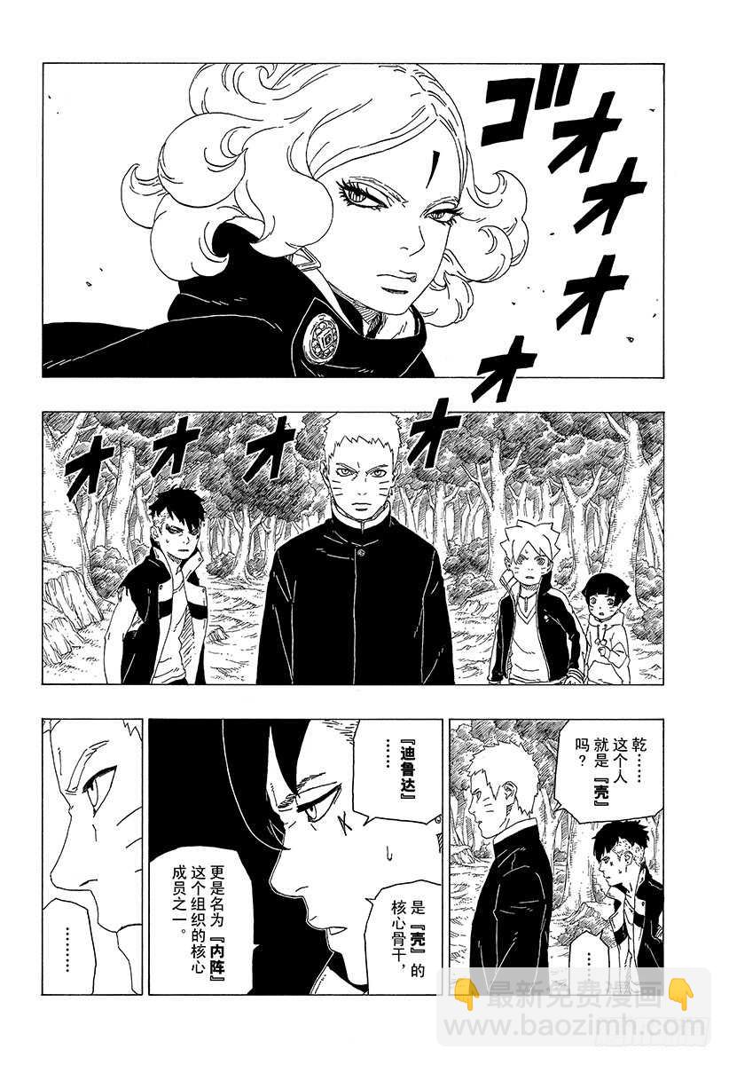 第31话 怪物！-第31话