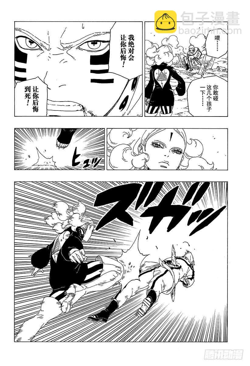 第31话 怪物！-第31话