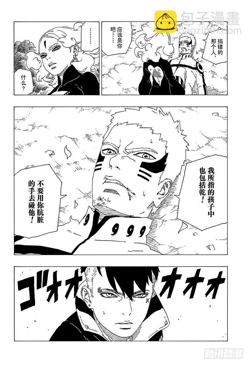 第31话 怪物！-第31话