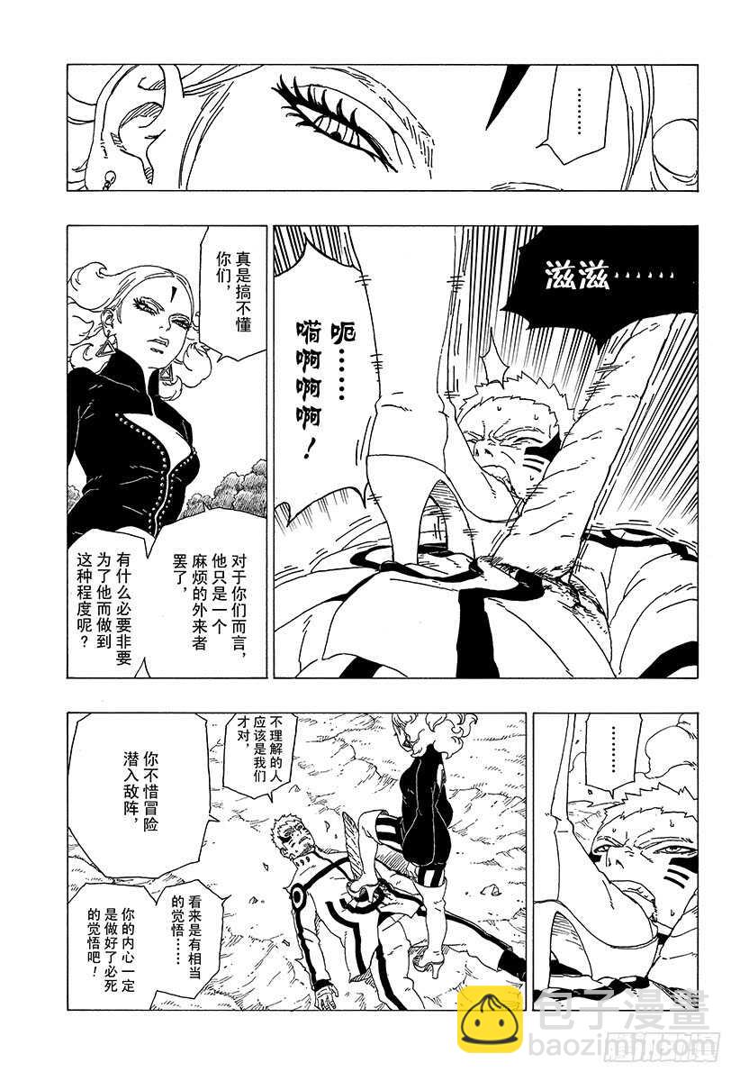 第31话 怪物！-第31话