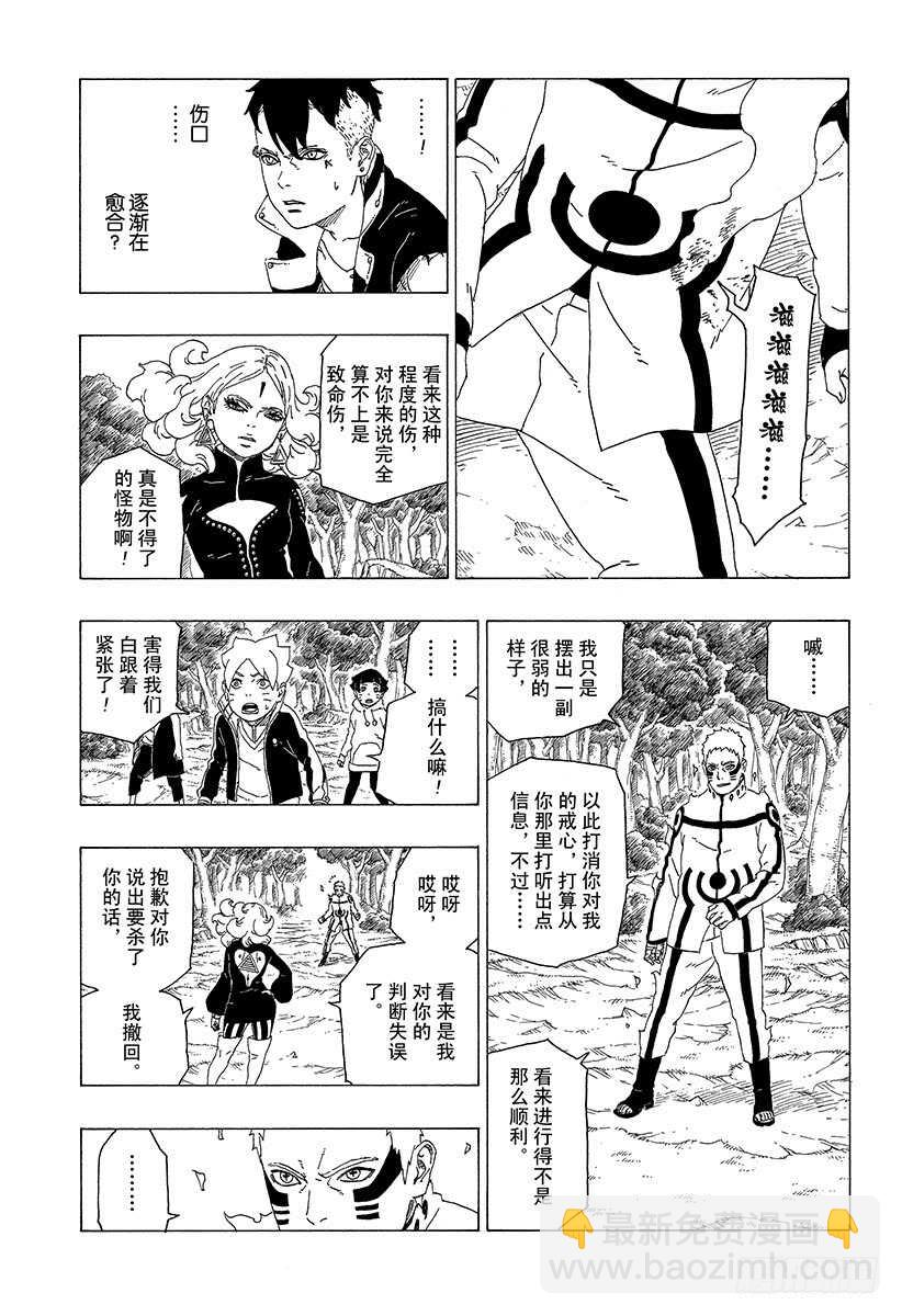 第31话 怪物！-第31话