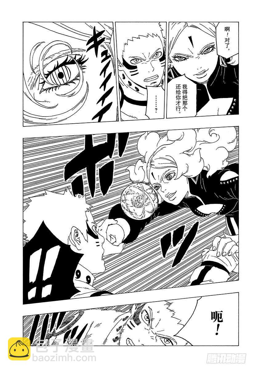 第31话 怪物！-第31话