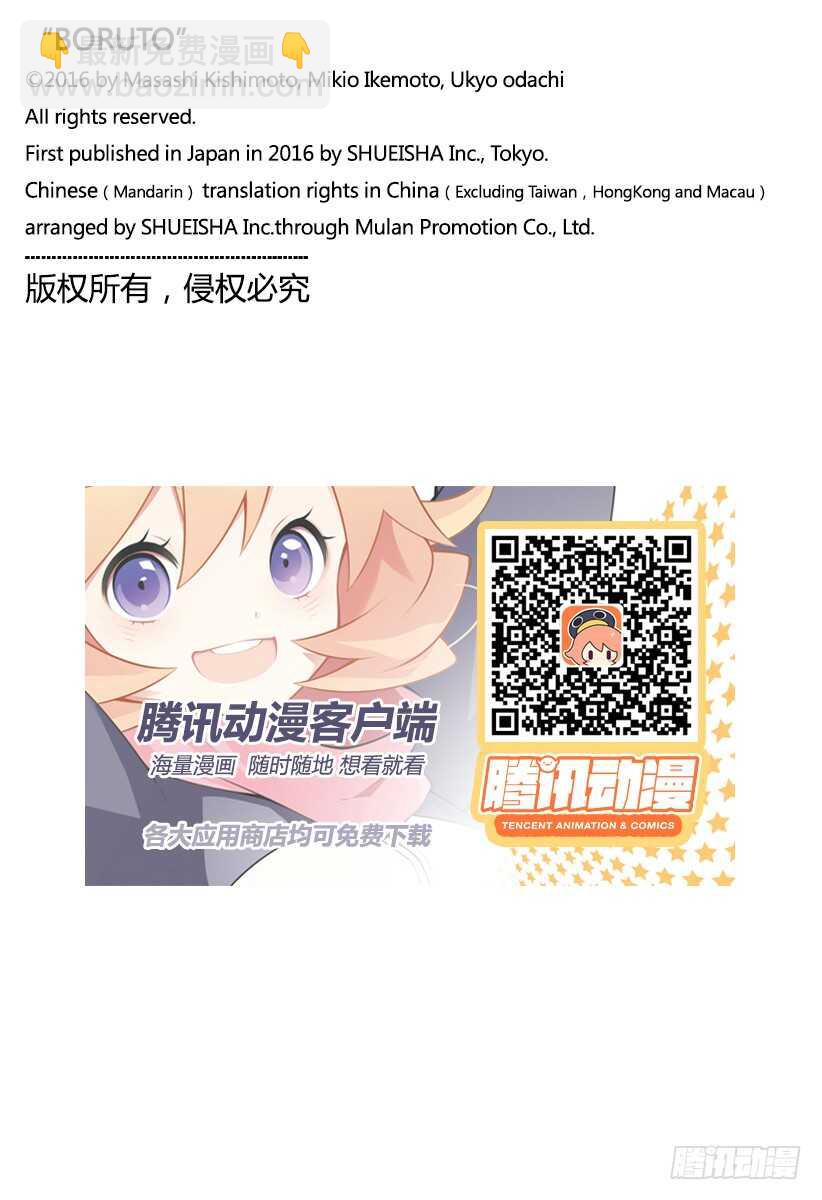 第31话 怪物！-第31话