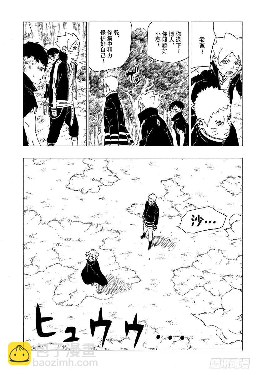 第31话 怪物！-第31话