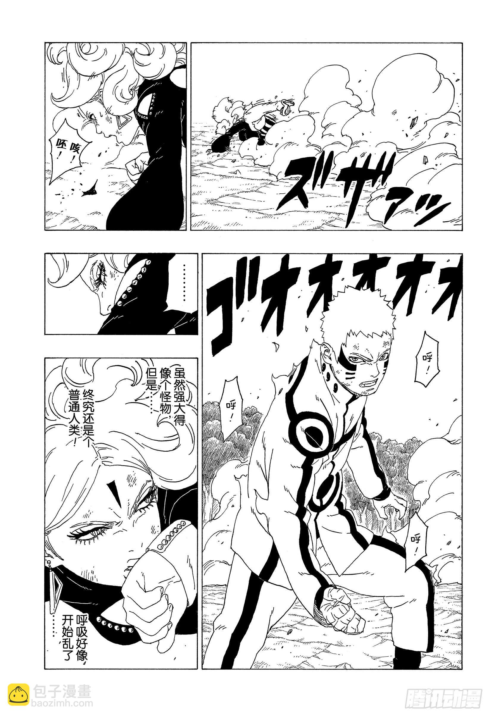 第33话 突破极限！-第33话