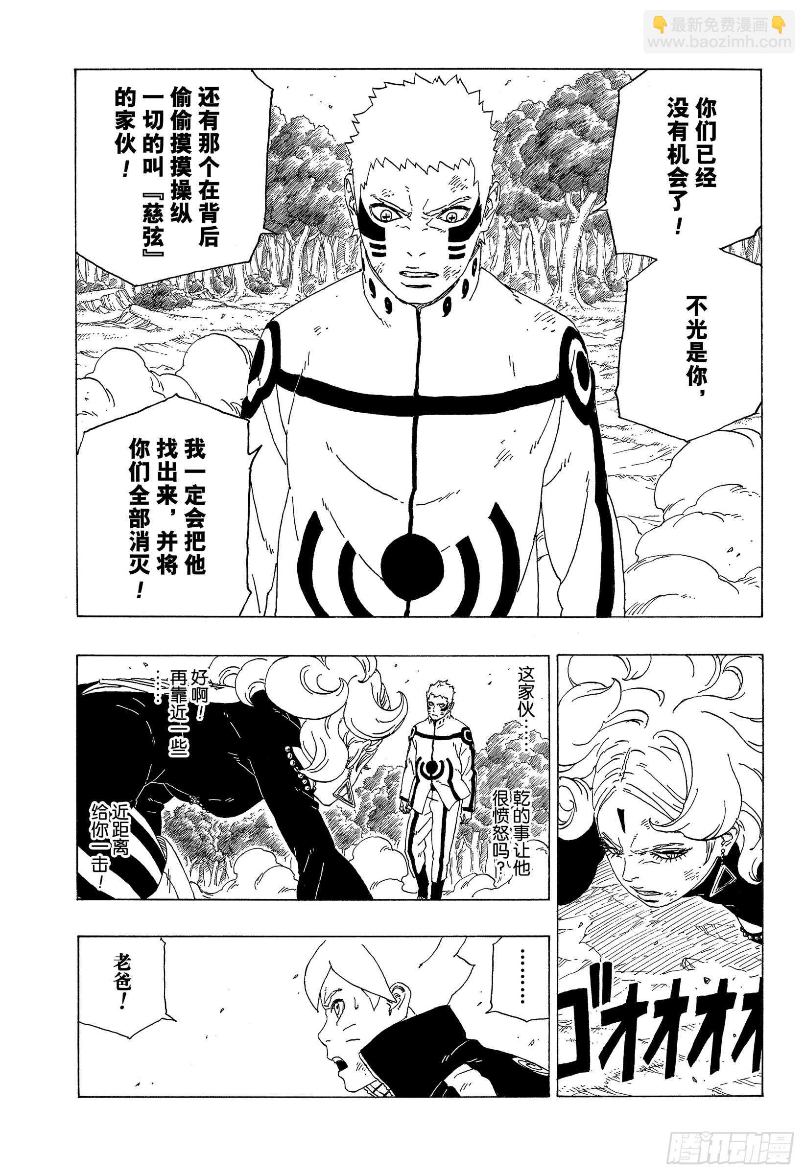 第33话 突破极限！-第33话