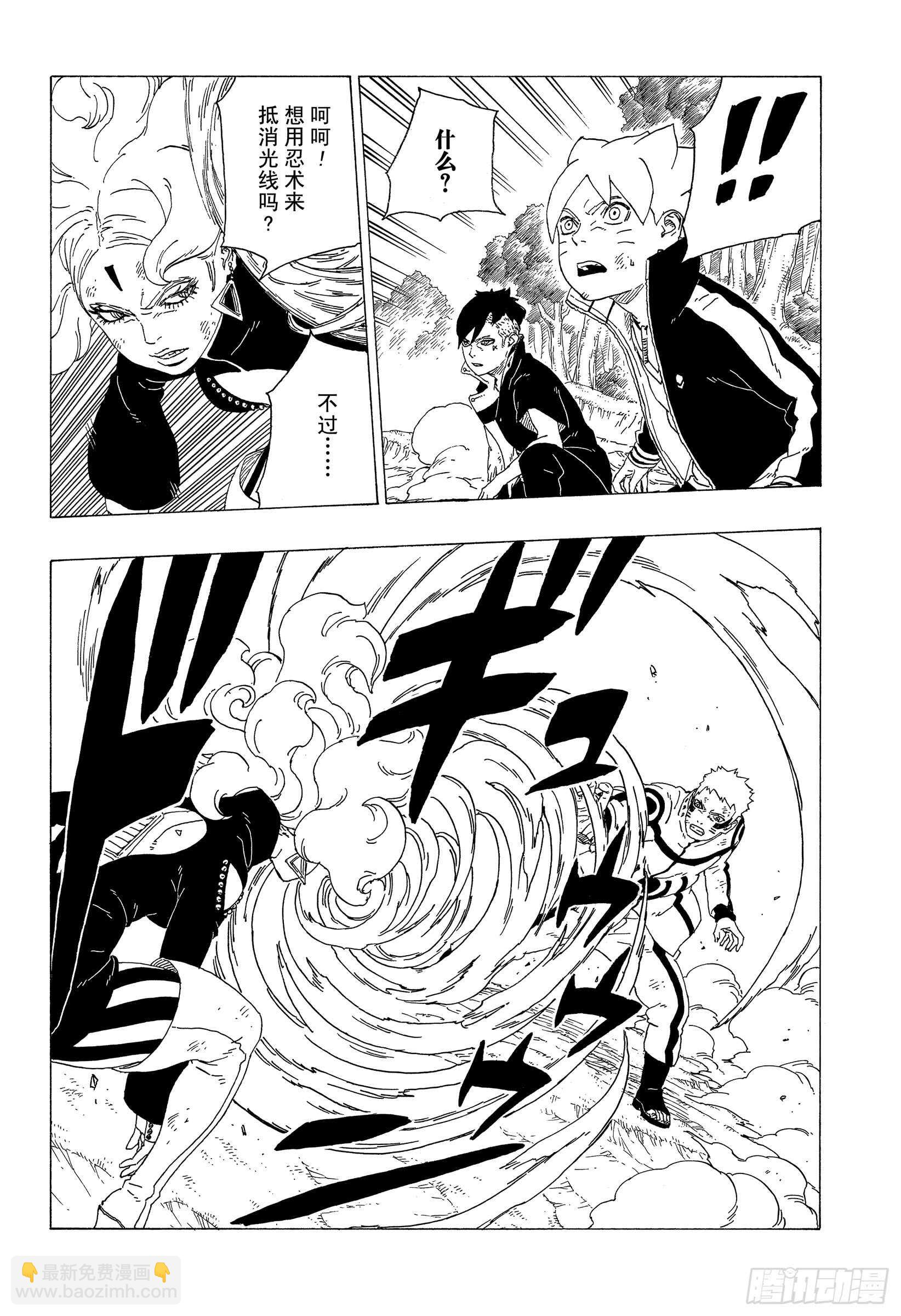 第33话 突破极限！-第33话