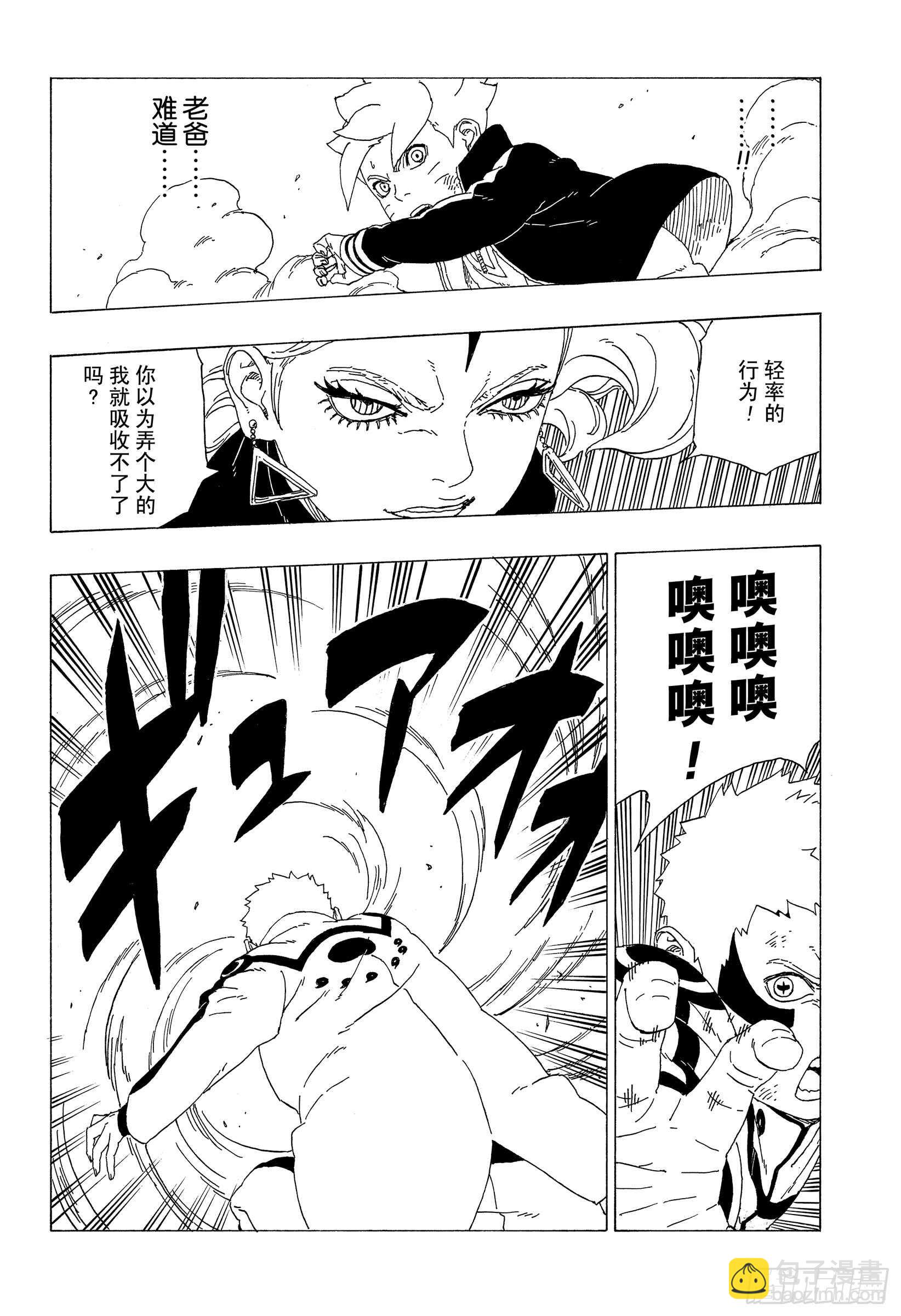 第33话 突破极限！-第33话