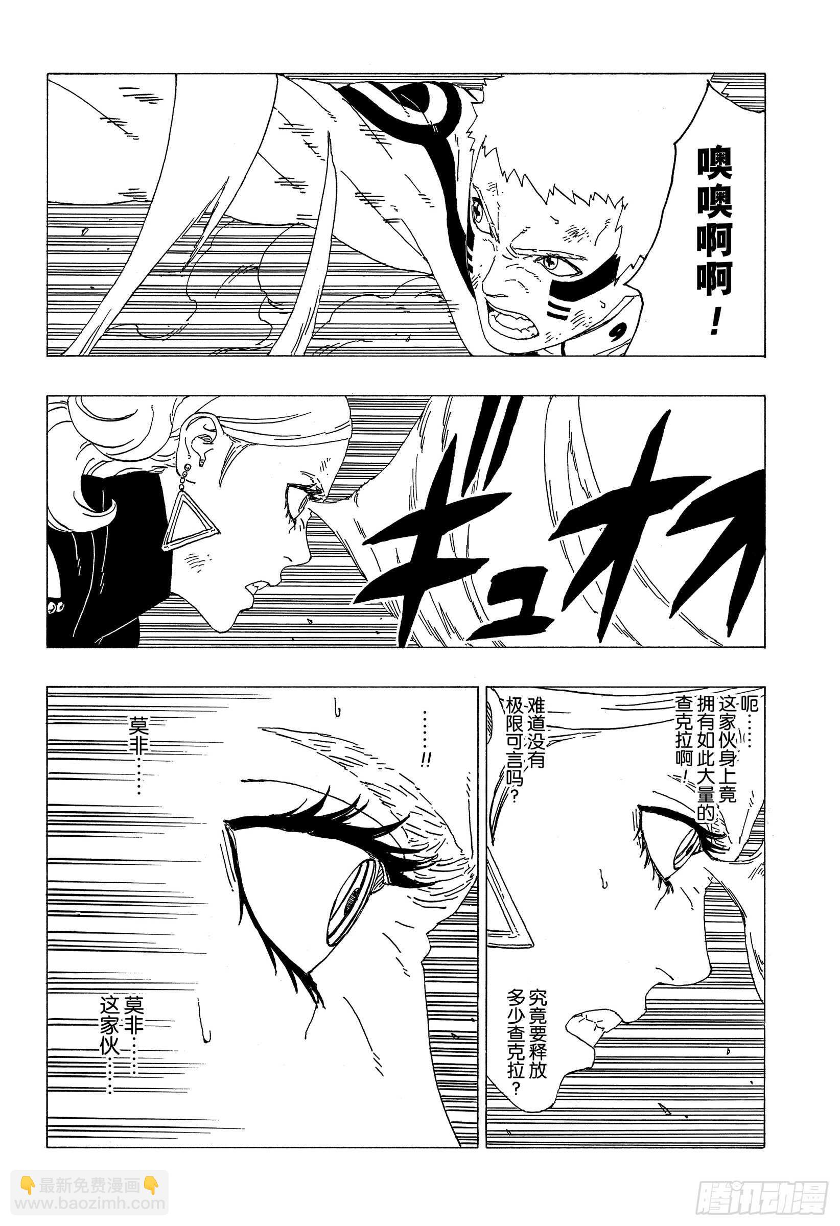 第33话 突破极限！-第33话