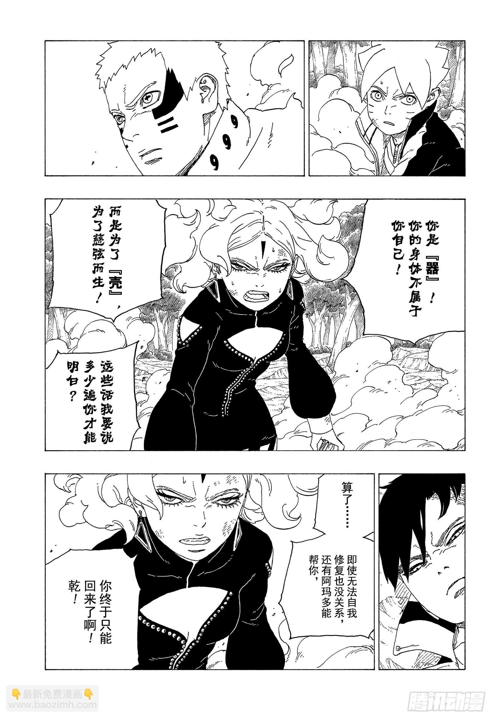 第33话 突破极限！-第33话