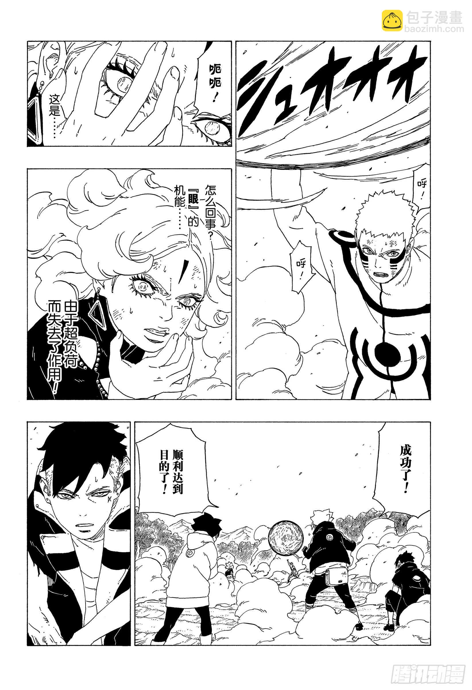 第33话 突破极限！-第33话