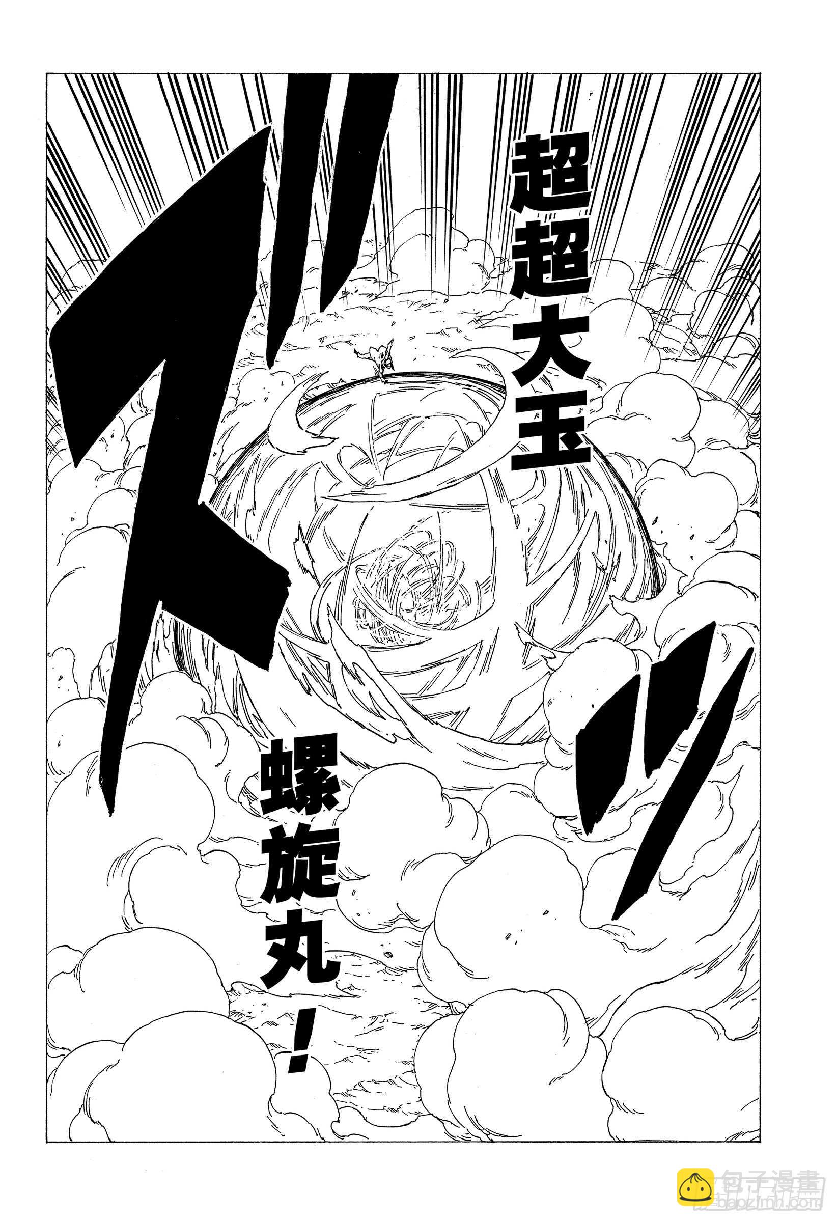 第33话 突破极限！-第33话