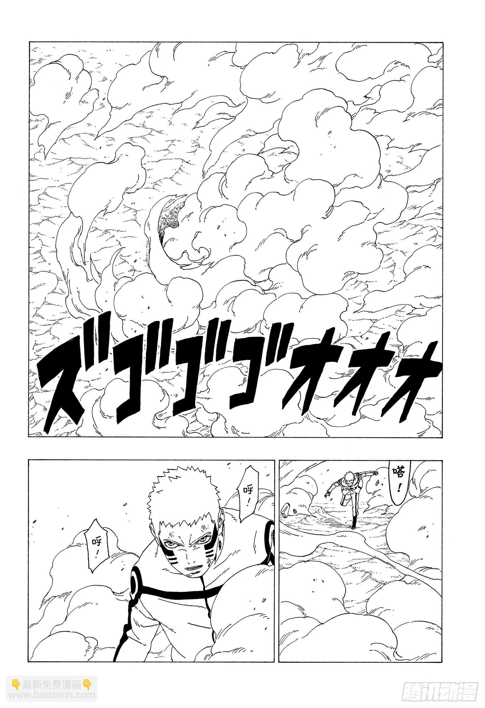 第33话 突破极限！-第33话