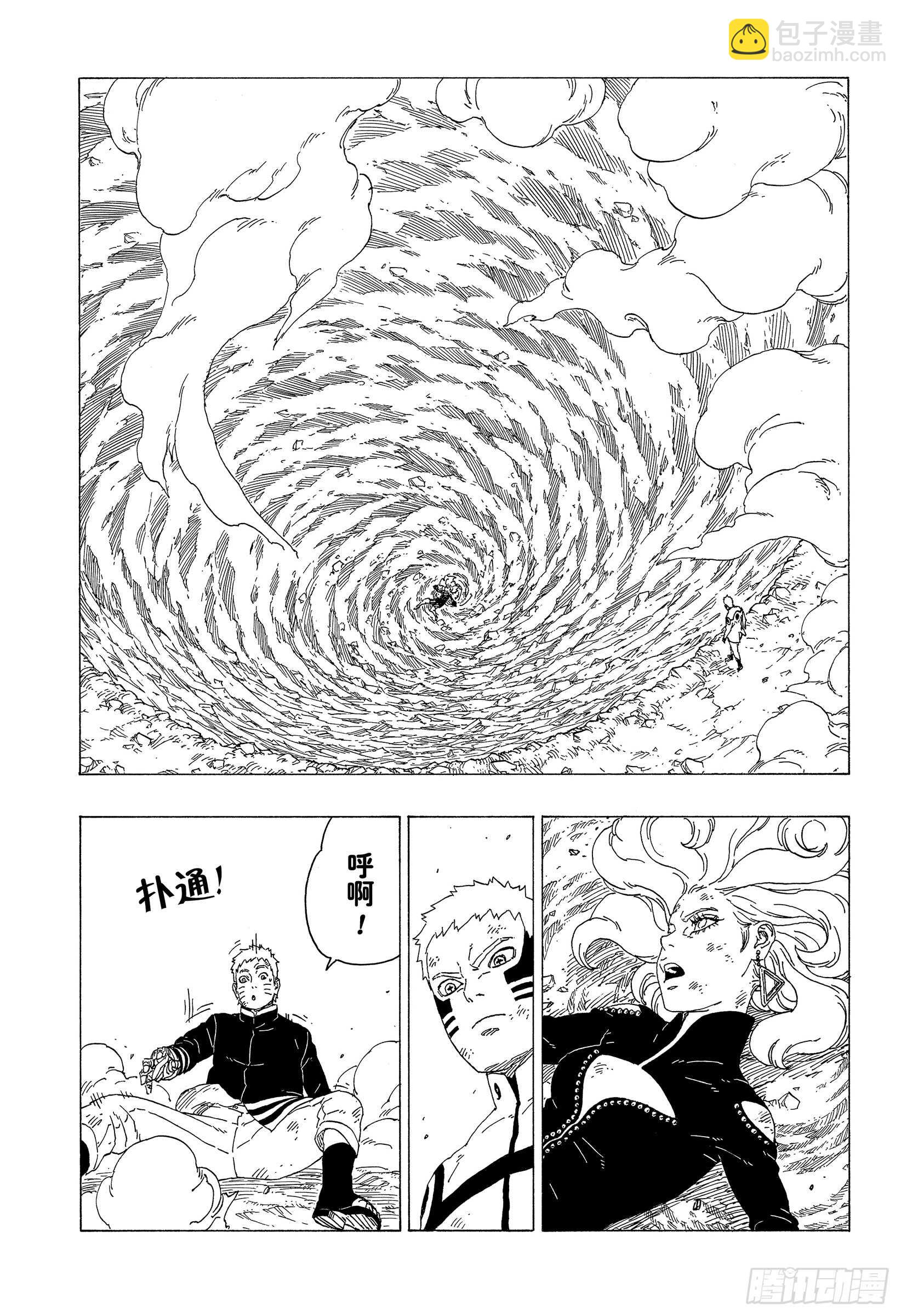 第33话 突破极限！-第33话