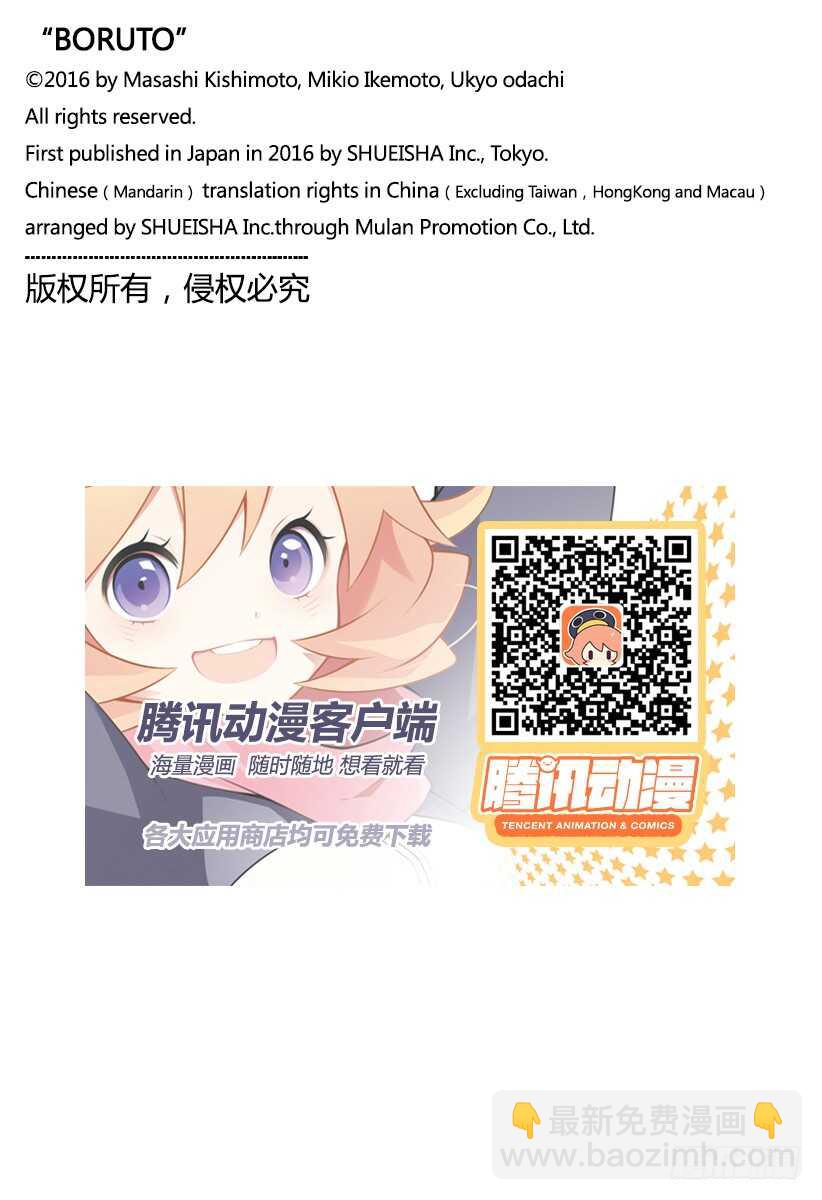 第33话 突破极限！-第33话