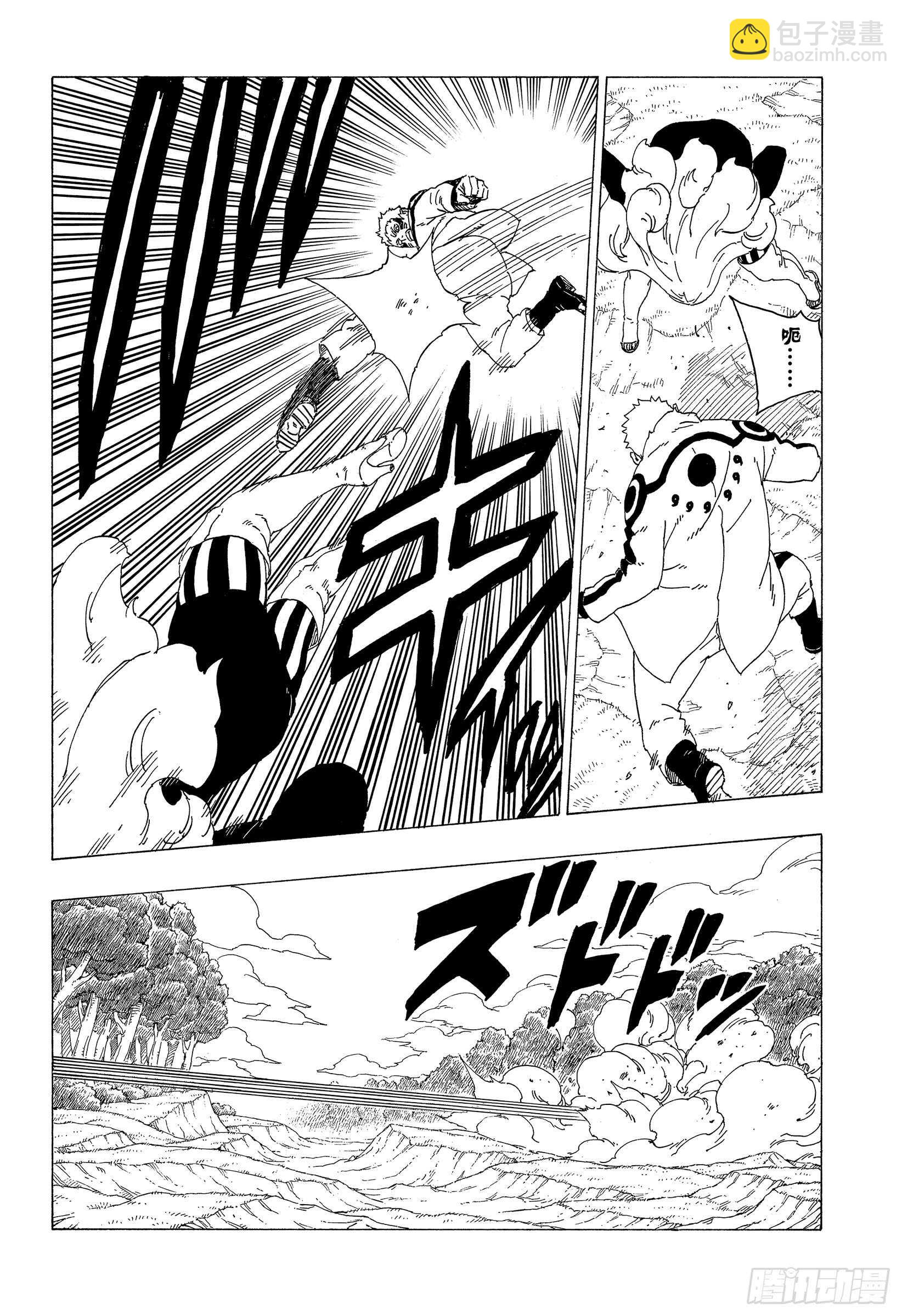 第33话 突破极限！-第33话