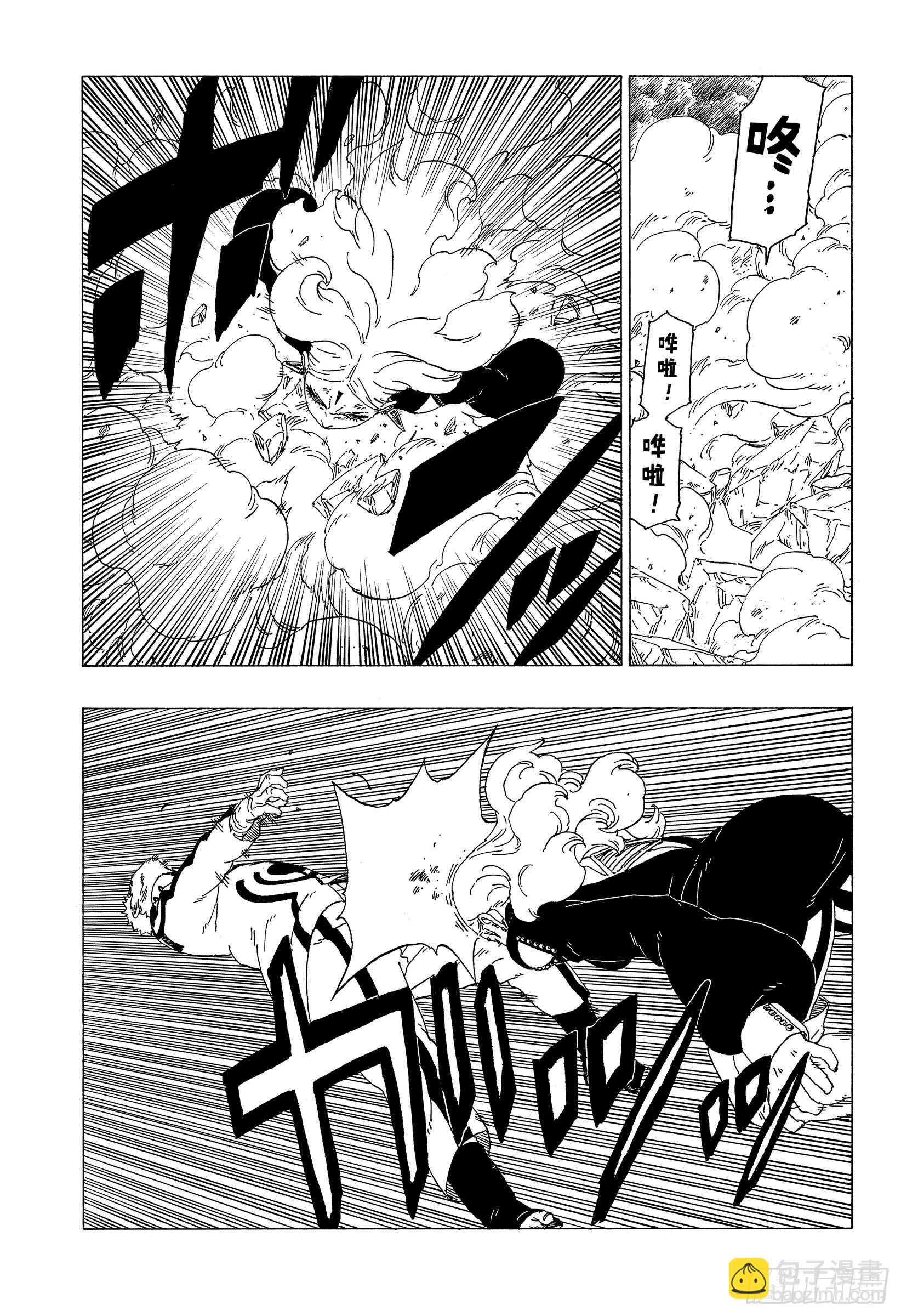 第33话 突破极限！-第33话