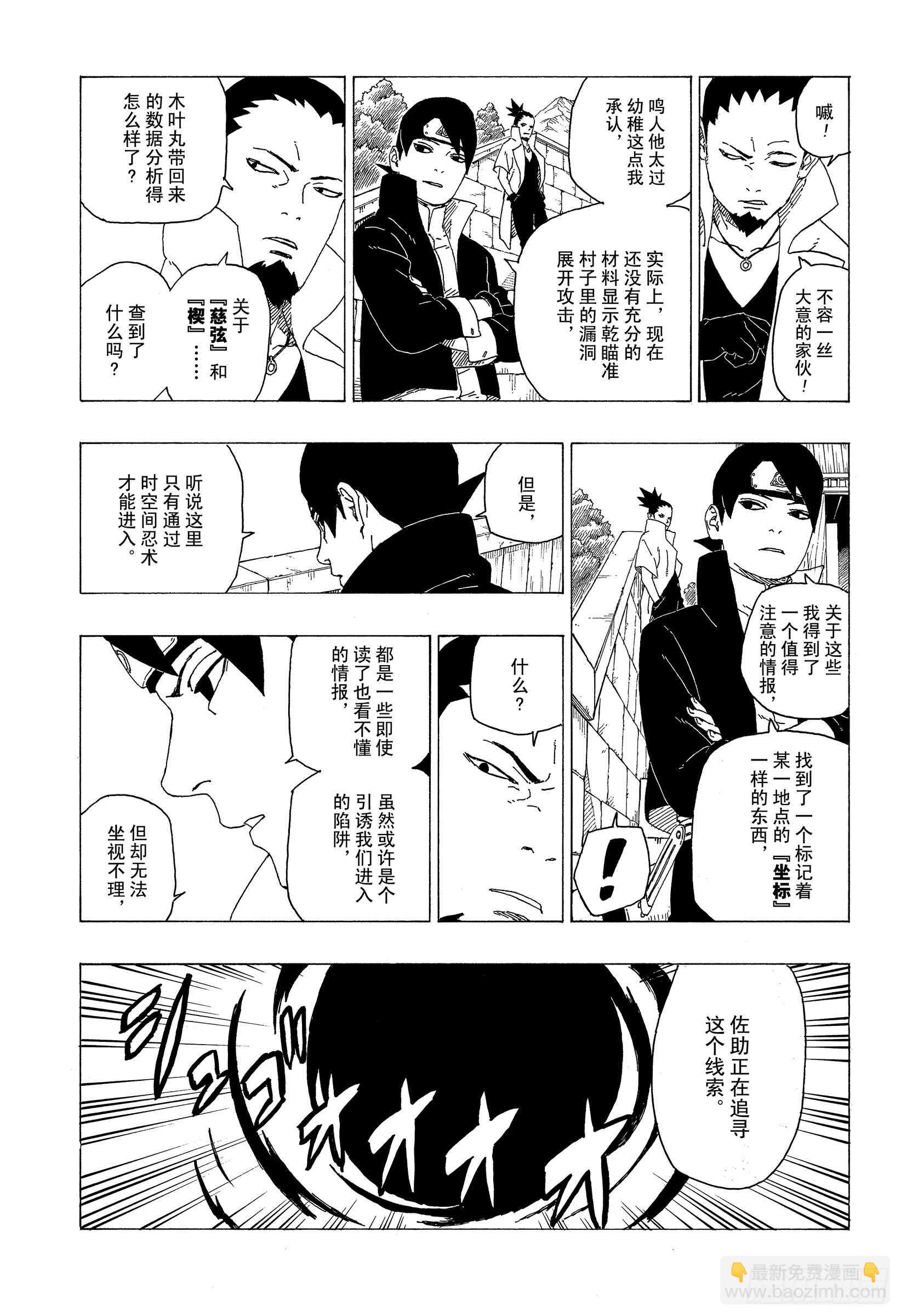 第35话 突破极限！-第35话