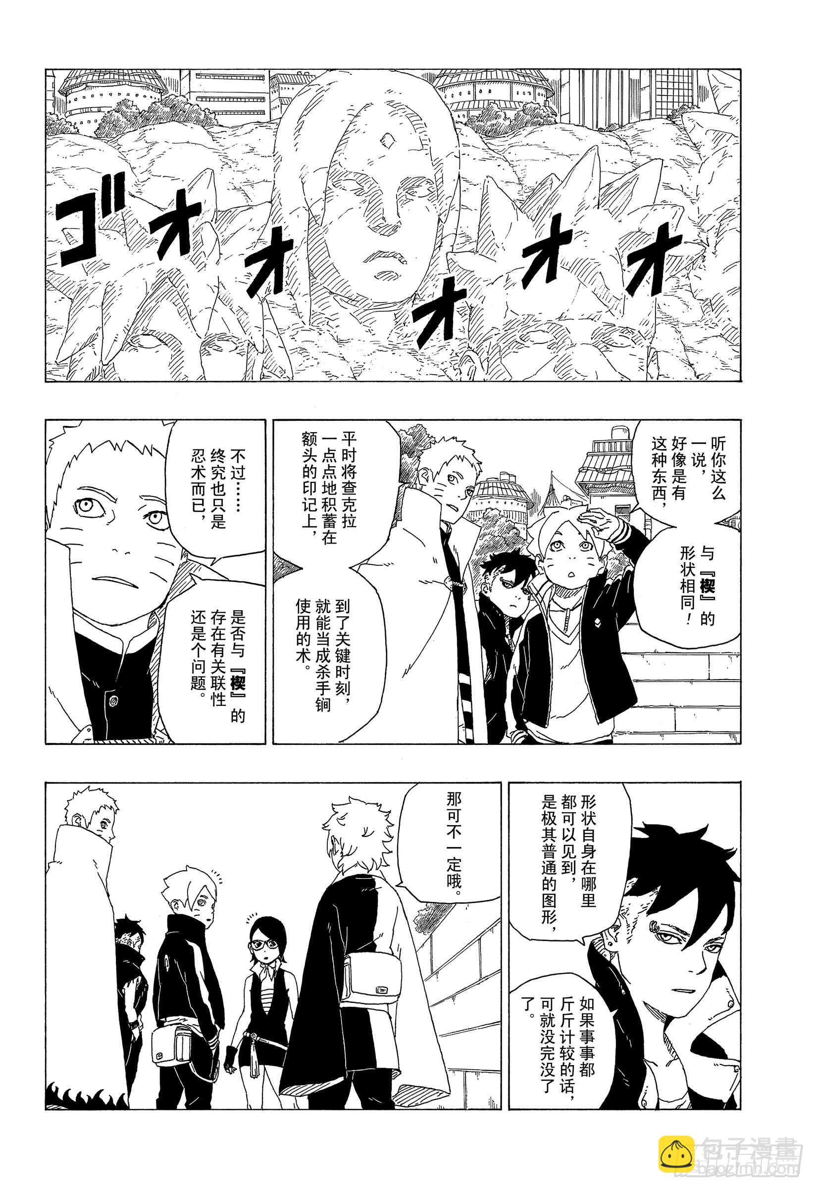 第35话 突破极限！-第35话