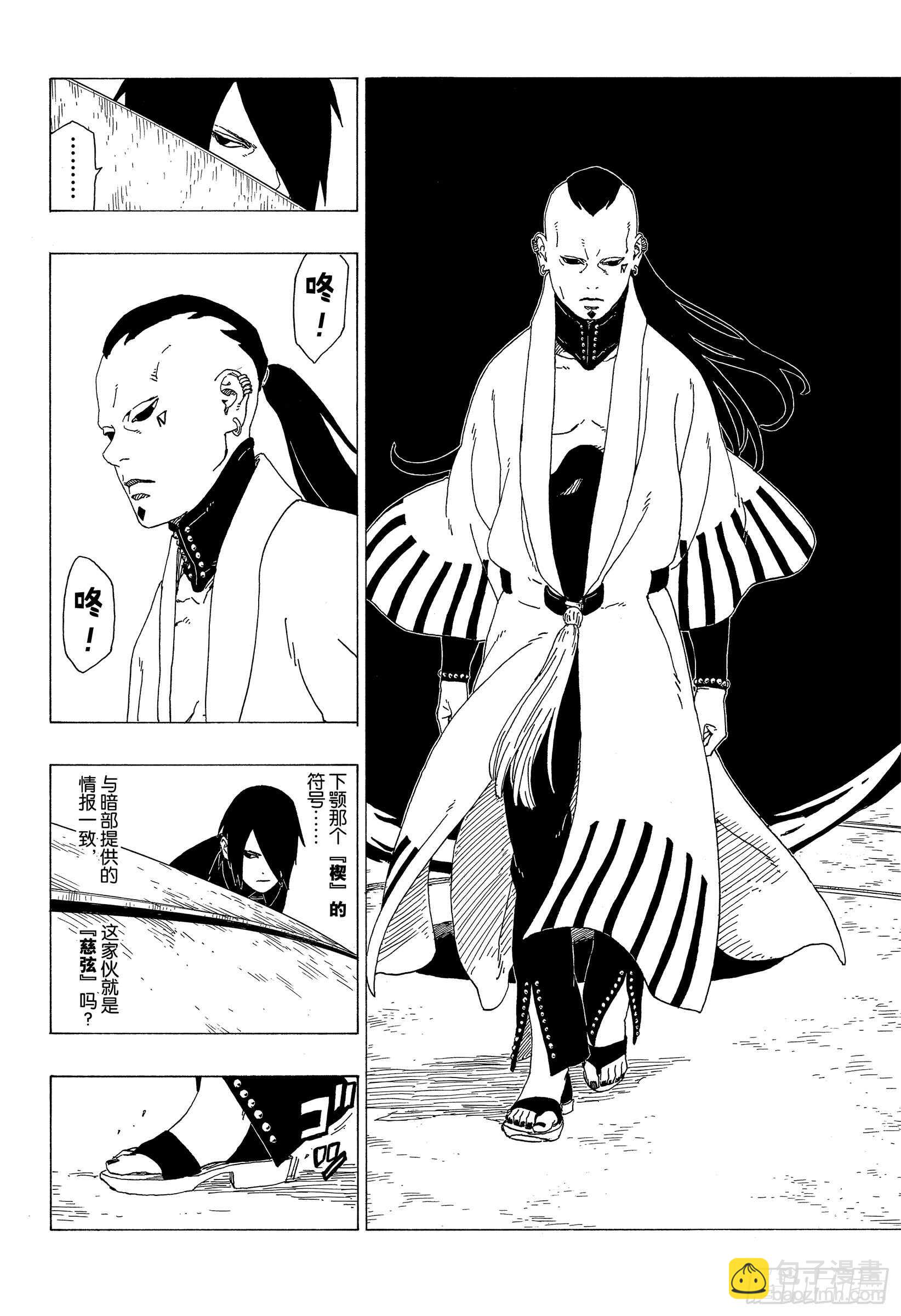 第35话 突破极限！-第35话