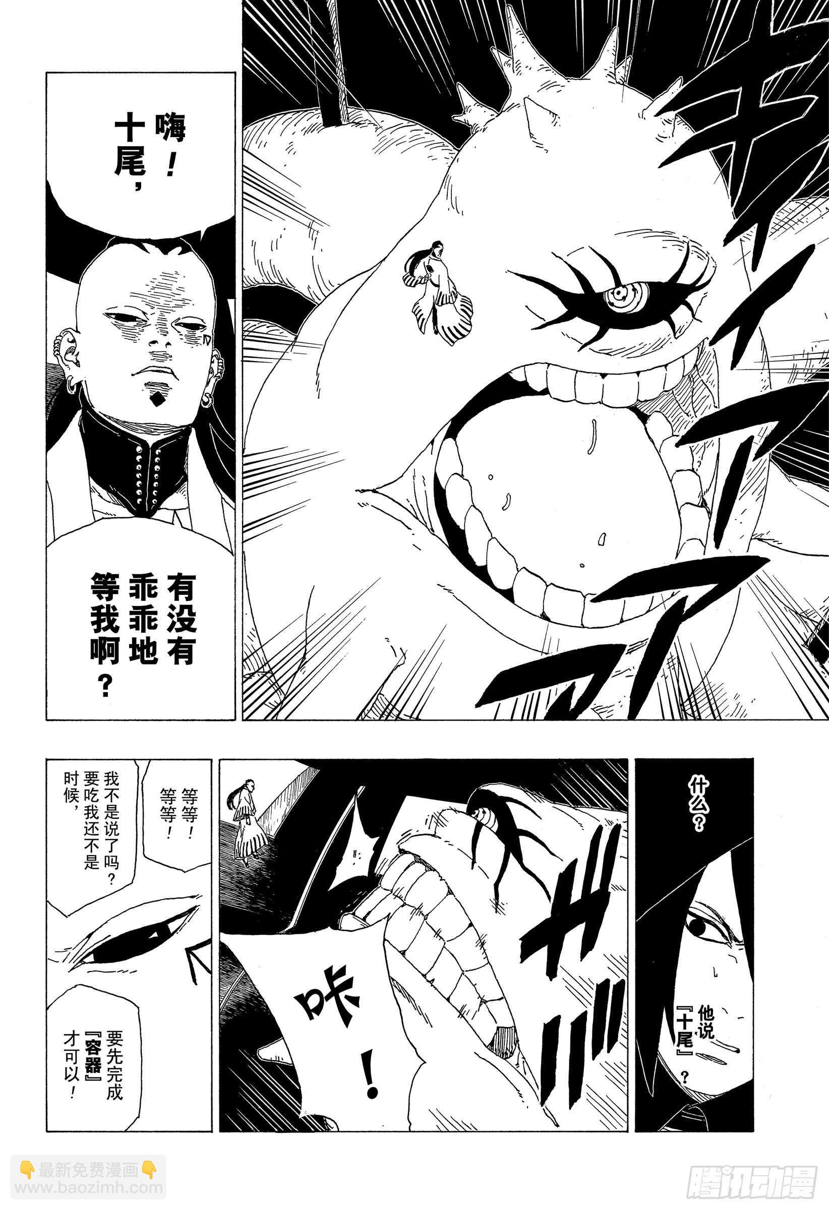 第35话 突破极限！-第35话