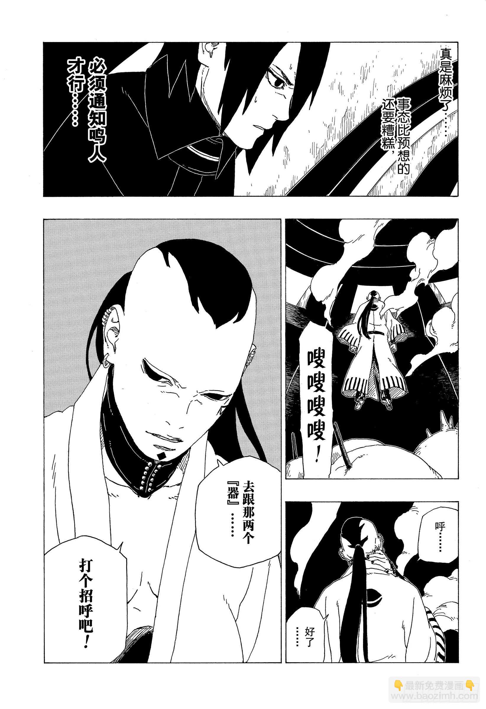 第35话 突破极限！-第35话