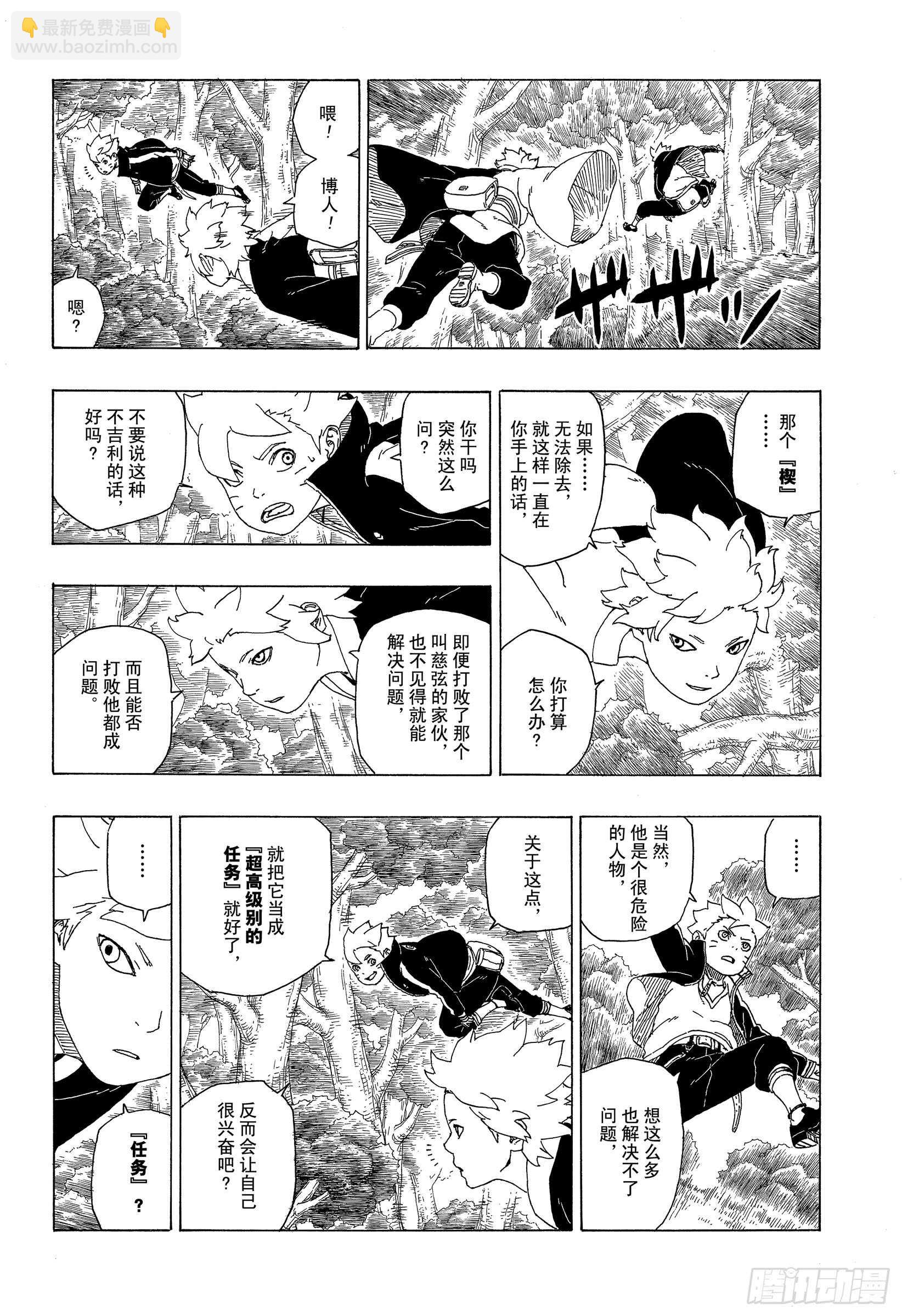 第35话 突破极限！-第35话