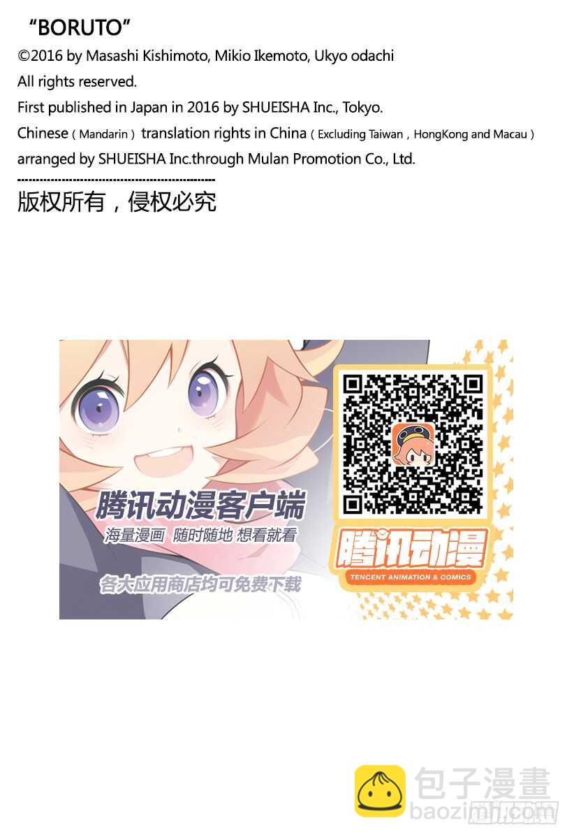 第35话 突破极限！-第35话