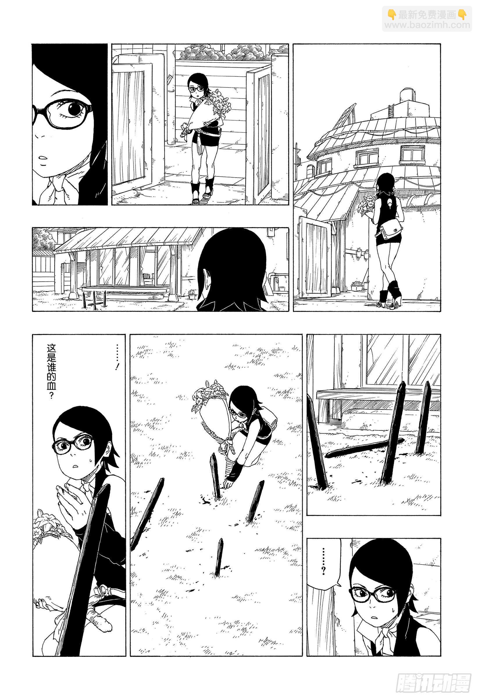 第37话 共同作战！-第37话