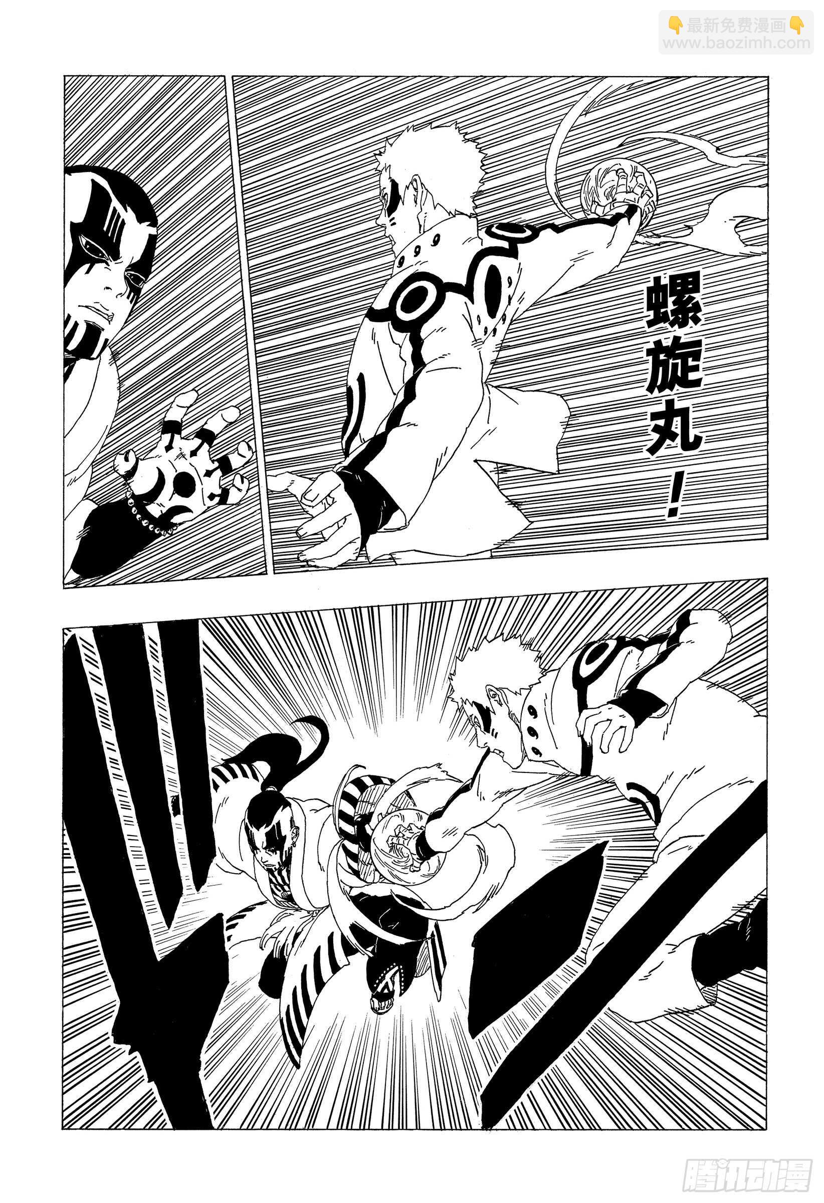 第37话 共同作战！-第37话