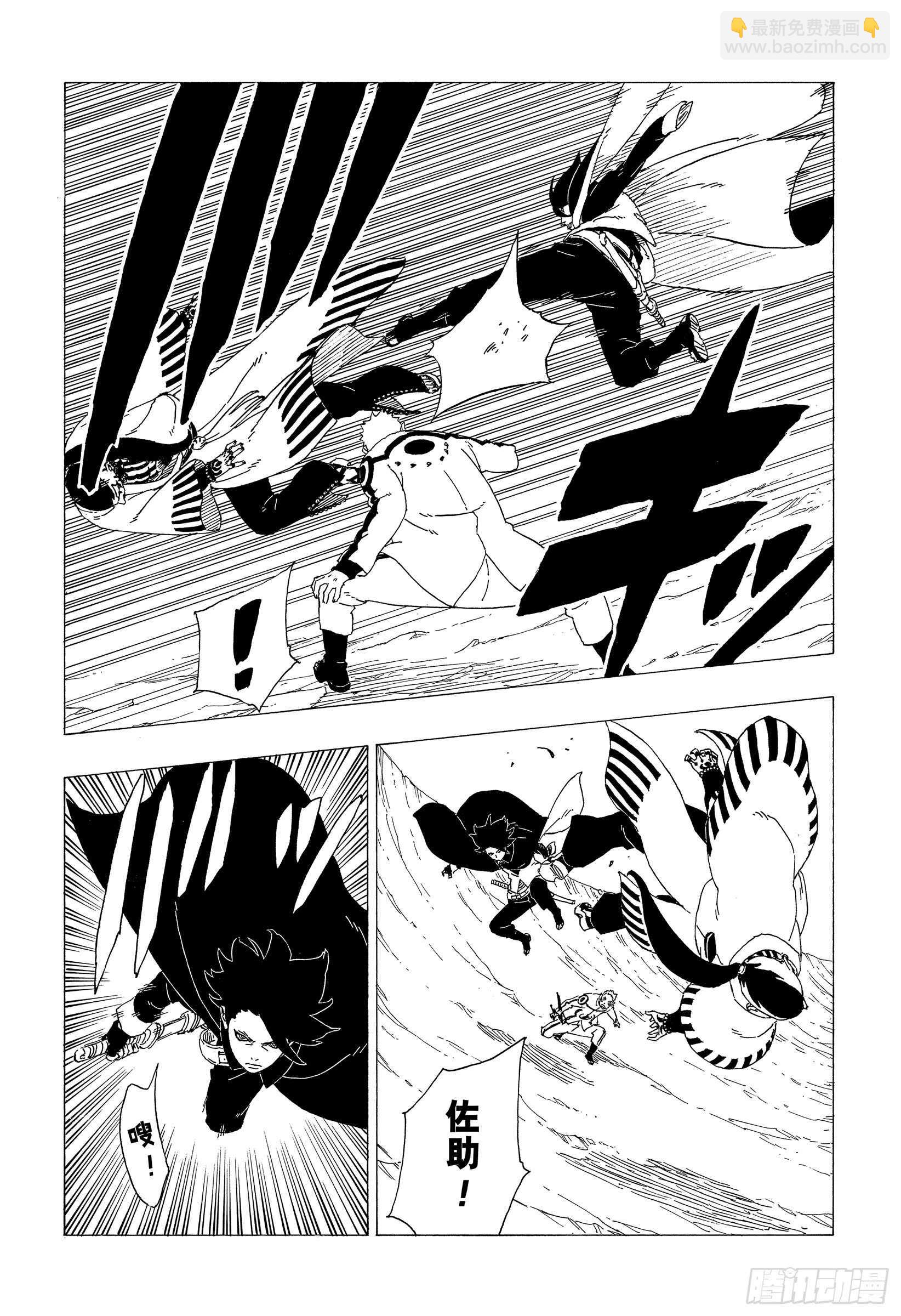 第37话 共同作战！-第37话