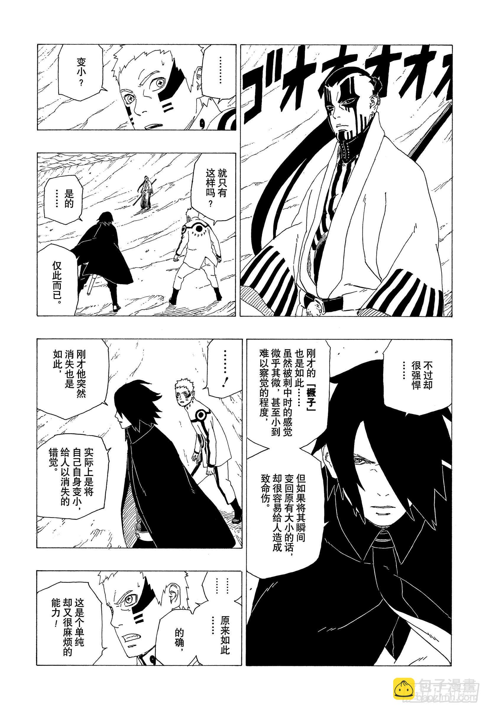 第37话 共同作战！-第37话