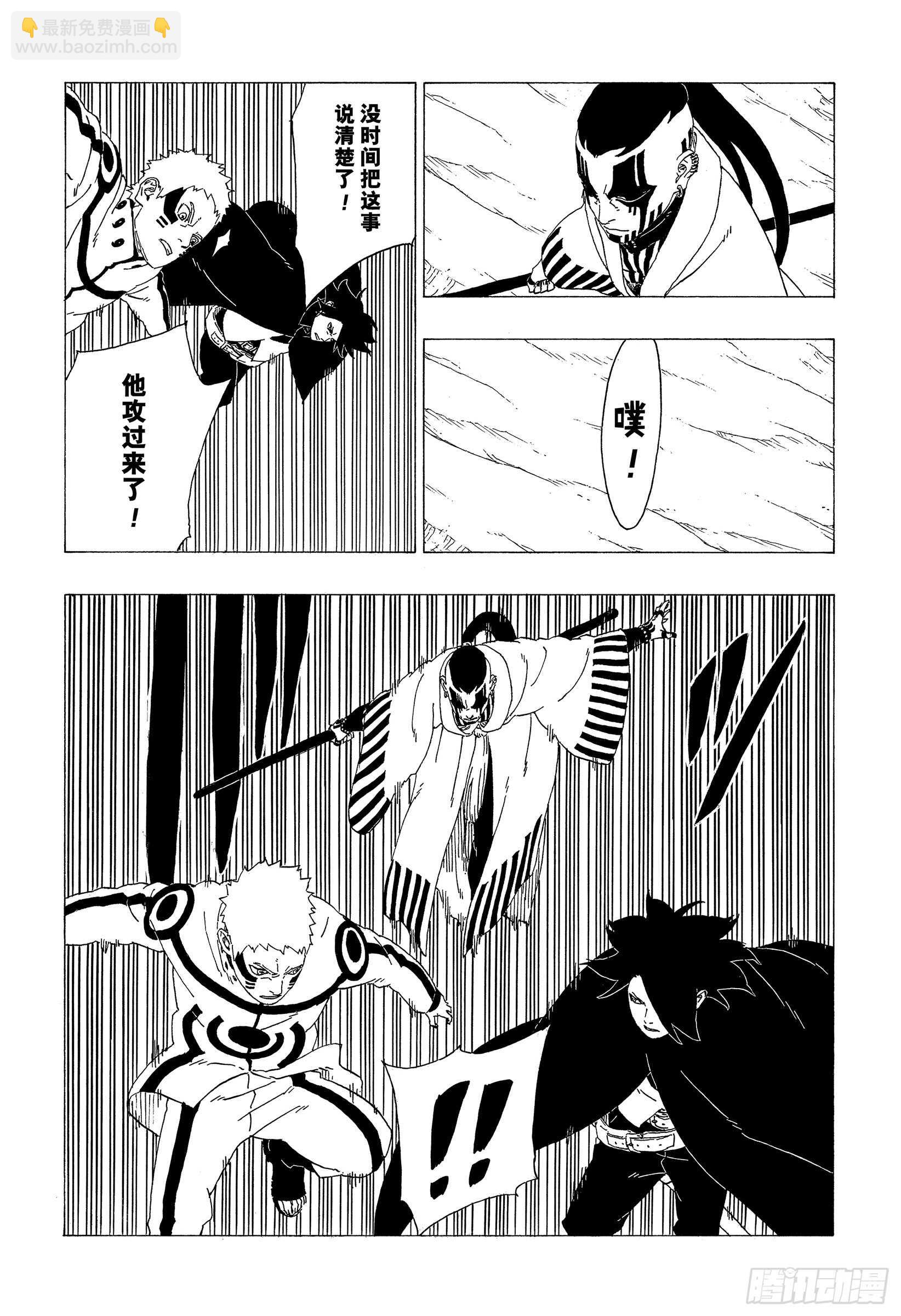 第37话 共同作战！-第37话