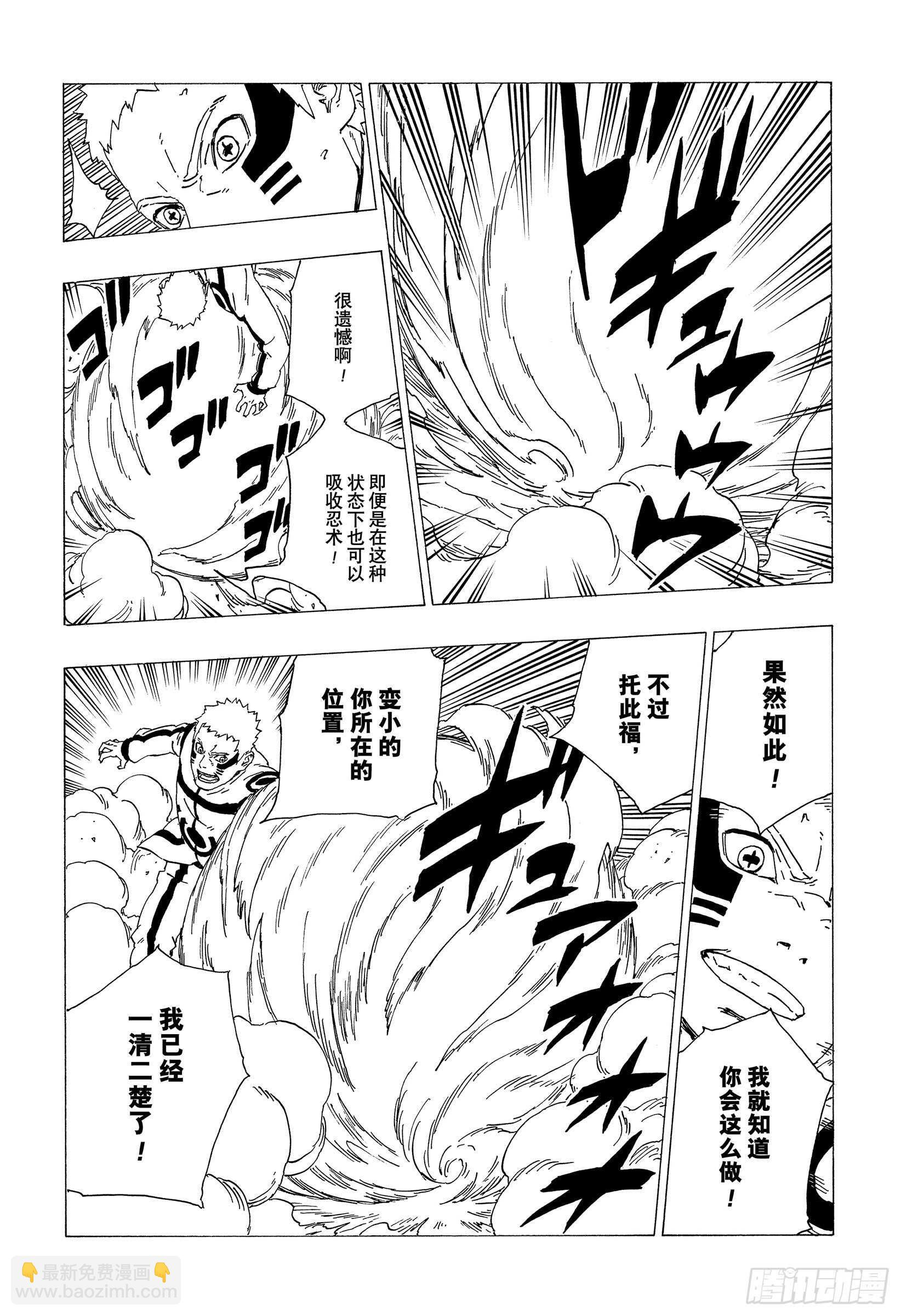 第37话 共同作战！-第37话