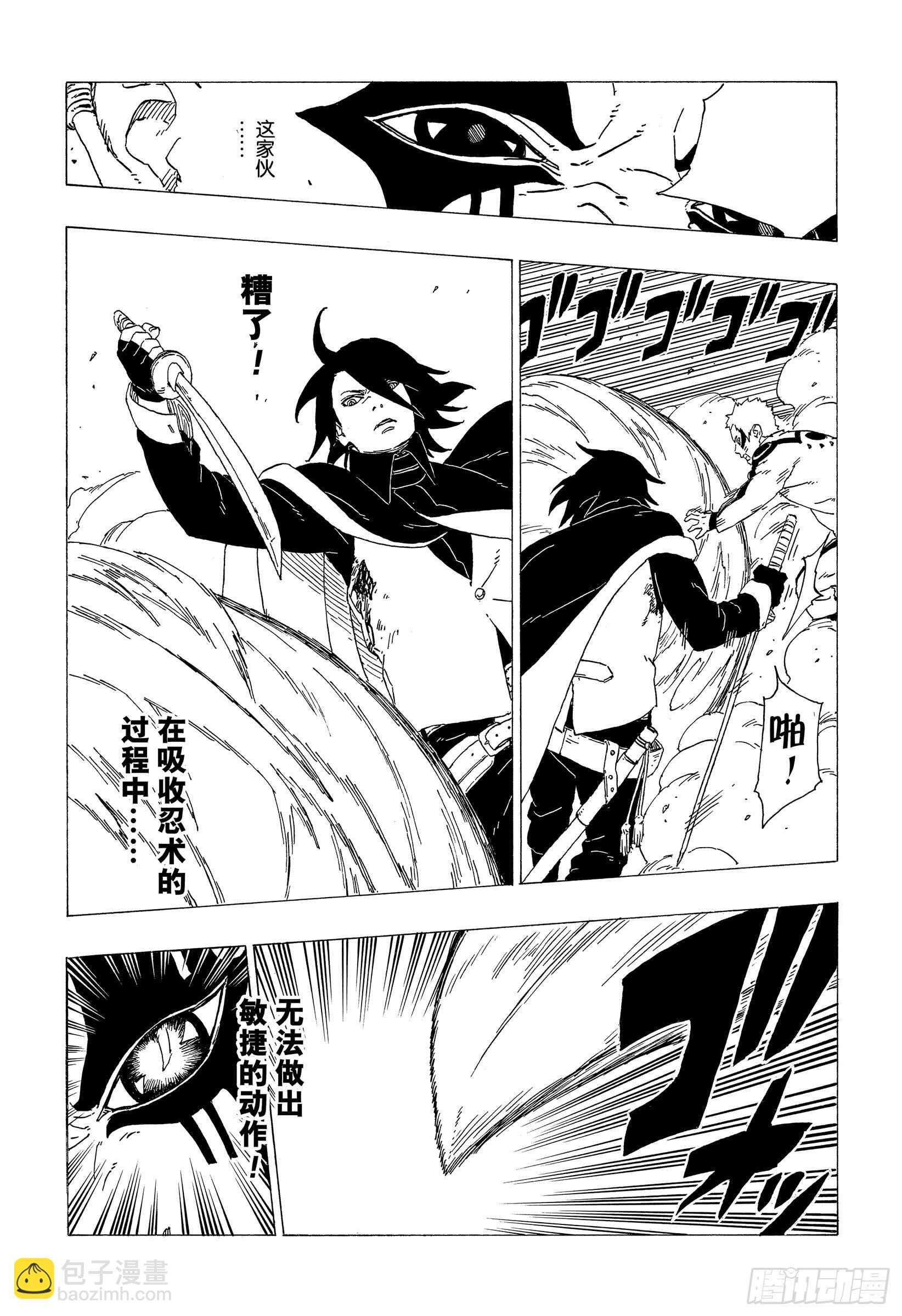 第37话 共同作战！-第37话