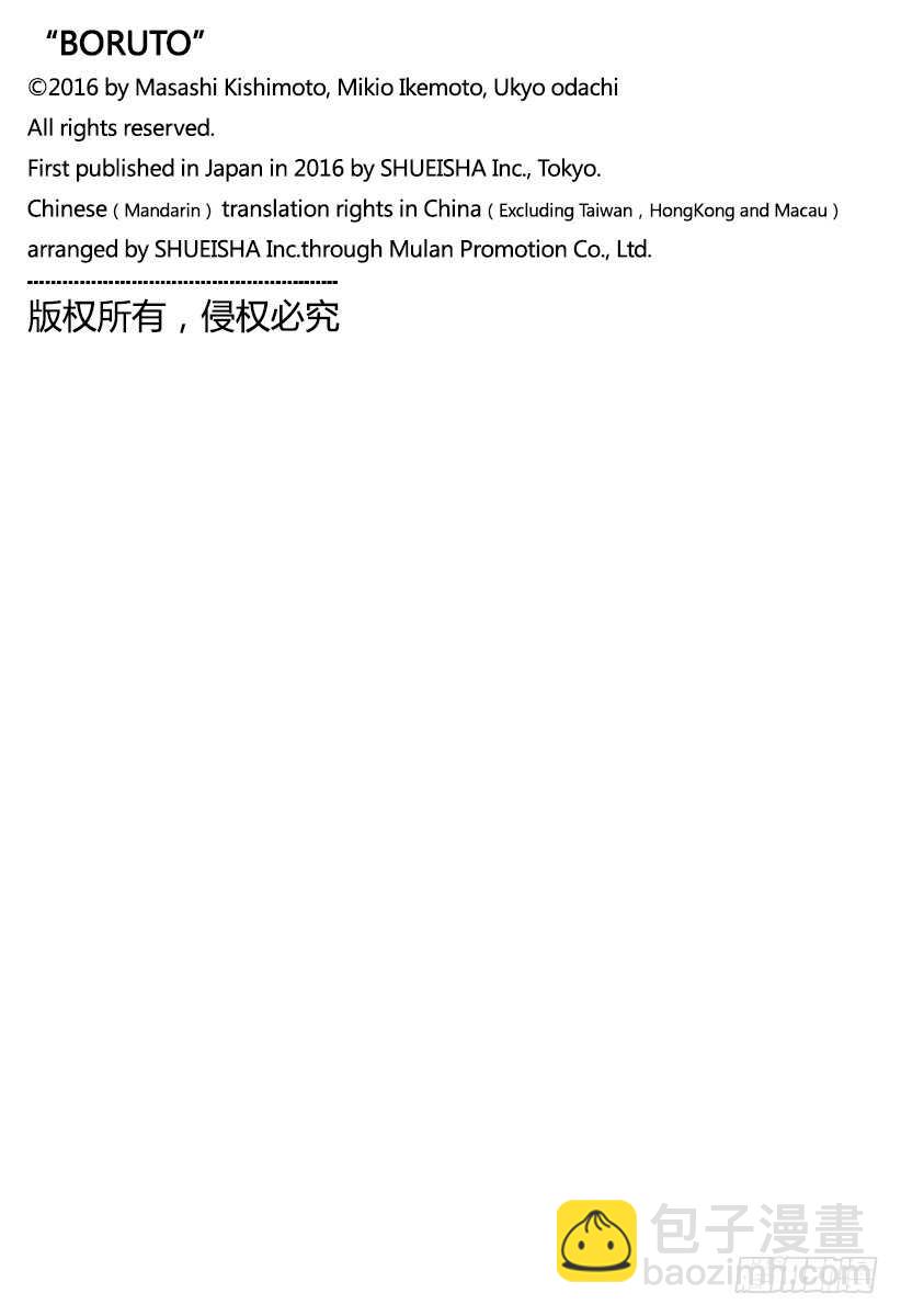 第37话 共同作战！-第37话