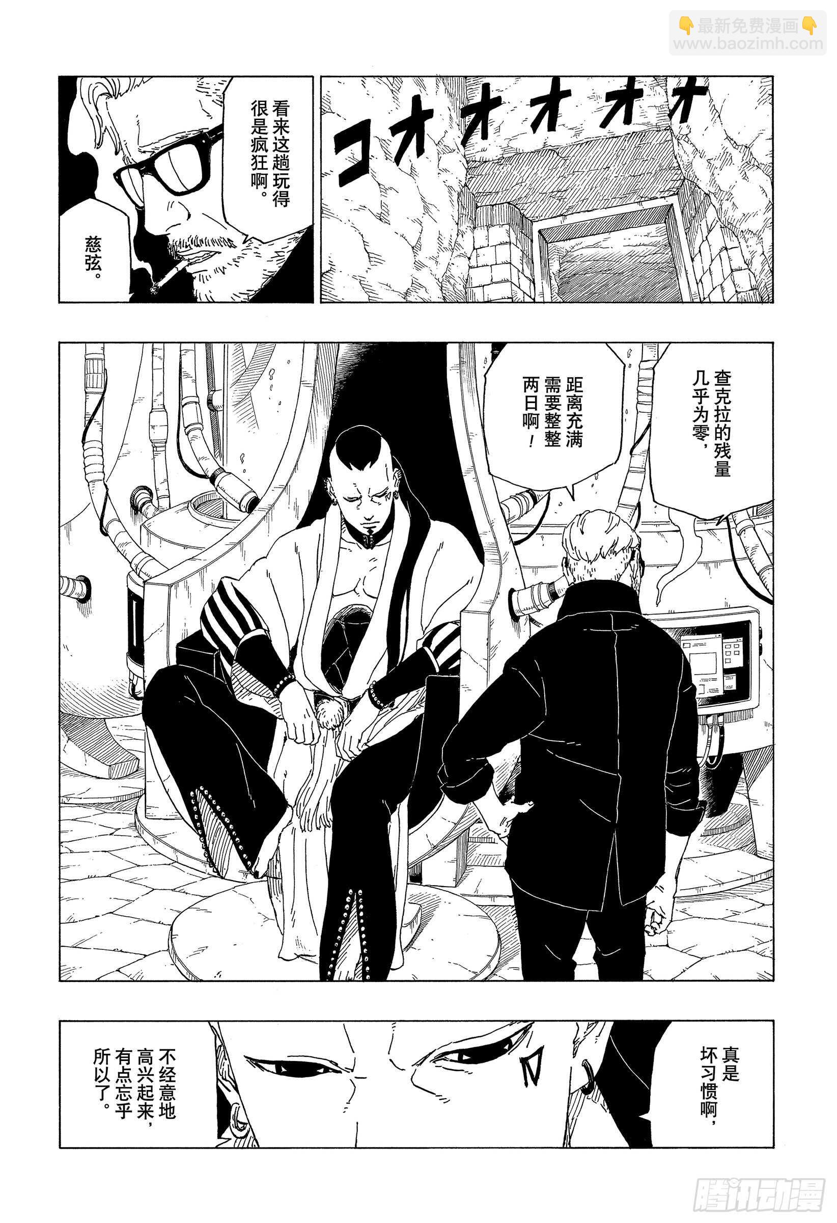 第39话 证明-第39话